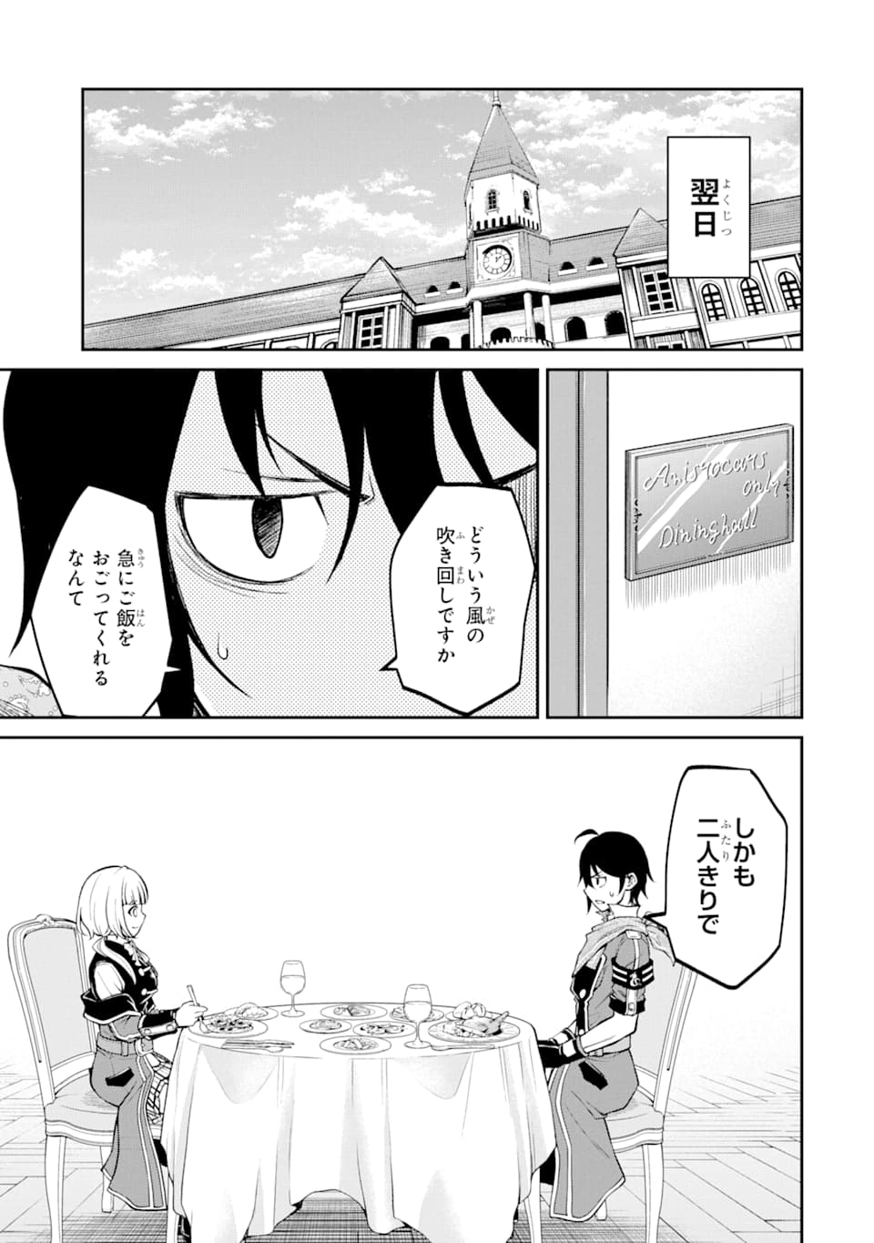 SAISOKU MUSOU NO B-KYUU MAHOU TSUKAI: IPPATSU UTARERU MAE NI SENPATSU UCHIKAESU! (MANGA) - raw - Chapter 14 - https://jpdd.ccdd.to/JPDD/saisokumusounobkyuumahoutsukaiippatsuutarerumaenisenpatsuuchikaesumanga/156906/bb0kmz5cf5v.jpg