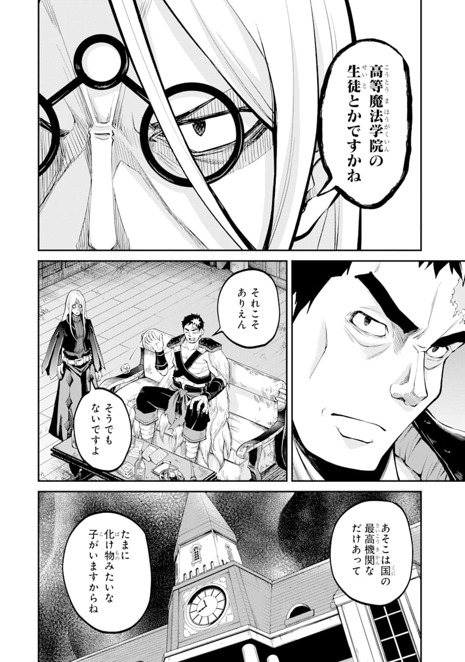 SAISOKU MUSOU NO B-KYUU MAHOU TSUKAI: IPPATSU UTARERU MAE NI SENPATSU UCHIKAESU! (MANGA) - raw - Chapter 14 - https://jpdd.ccdd.to/JPDD/saisokumusounobkyuumahoutsukaiippatsuutarerumaenisenpatsuuchikaesumanga/156906/bd3edtvbxhb.jpg