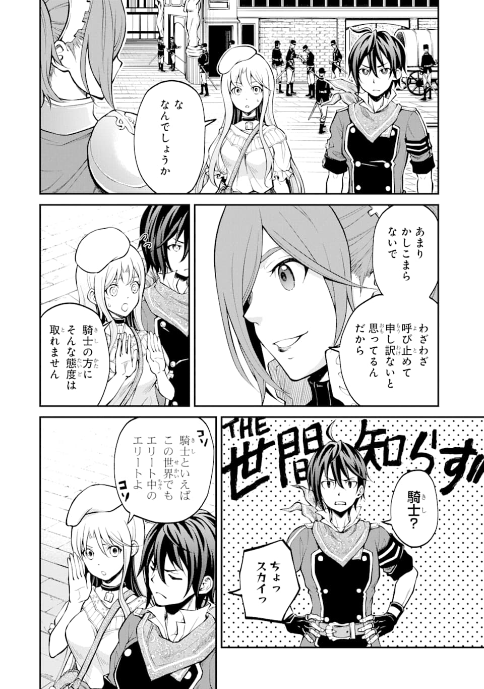 SAISOKU MUSOU NO B-KYUU MAHOU TSUKAI: IPPATSU UTARERU MAE NI SENPATSU UCHIKAESU! (MANGA) - raw - Chapter 14 - https://jpdd.ccdd.to/JPDD/saisokumusounobkyuumahoutsukaiippatsuutarerumaenisenpatsuuchikaesumanga/156906/bm2v3cjdayt.jpg