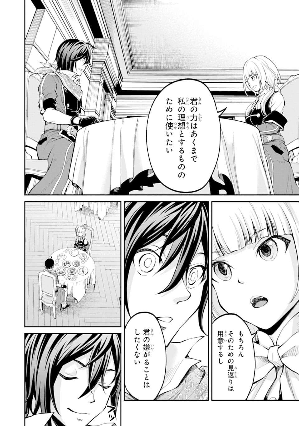 SAISOKU MUSOU NO B-KYUU MAHOU TSUKAI: IPPATSU UTARERU MAE NI SENPATSU UCHIKAESU! (MANGA) - raw - Chapter 14 - https://jpdd.ccdd.to/JPDD/saisokumusounobkyuumahoutsukaiippatsuutarerumaenisenpatsuuchikaesumanga/156906/fz54yw4fsov.jpg