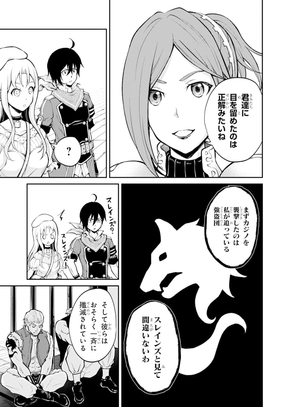 SAISOKU MUSOU NO B-KYUU MAHOU TSUKAI: IPPATSU UTARERU MAE NI SENPATSU UCHIKAESU! (MANGA) - raw - Chapter 14 - https://jpdd.ccdd.to/JPDD/saisokumusounobkyuumahoutsukaiippatsuutarerumaenisenpatsuuchikaesumanga/156906/g52vycv0zoz.jpg
