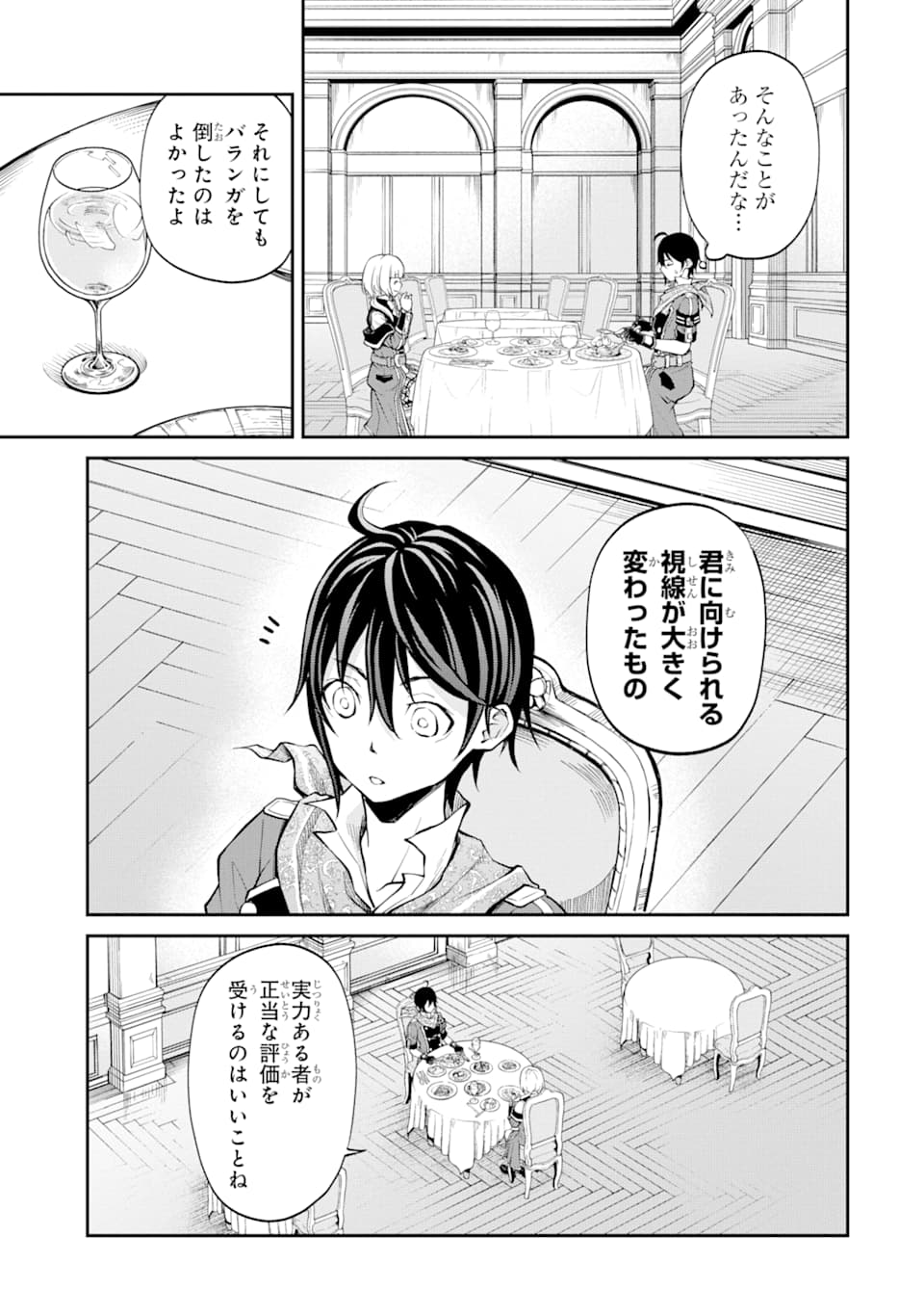 SAISOKU MUSOU NO B-KYUU MAHOU TSUKAI: IPPATSU UTARERU MAE NI SENPATSU UCHIKAESU! (MANGA) - raw - Chapter 14 - https://jpdd.ccdd.to/JPDD/saisokumusounobkyuumahoutsukaiippatsuutarerumaenisenpatsuuchikaesumanga/156906/i5w3xesgoyh.jpg
