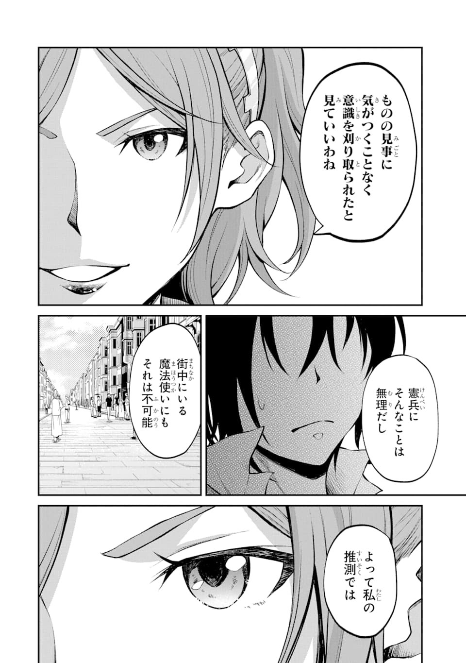 SAISOKU MUSOU NO B-KYUU MAHOU TSUKAI: IPPATSU UTARERU MAE NI SENPATSU UCHIKAESU! (MANGA) - raw - Chapter 14 - https://jpdd.ccdd.to/JPDD/saisokumusounobkyuumahoutsukaiippatsuutarerumaenisenpatsuuchikaesumanga/156906/icrxqolvjqx.jpg