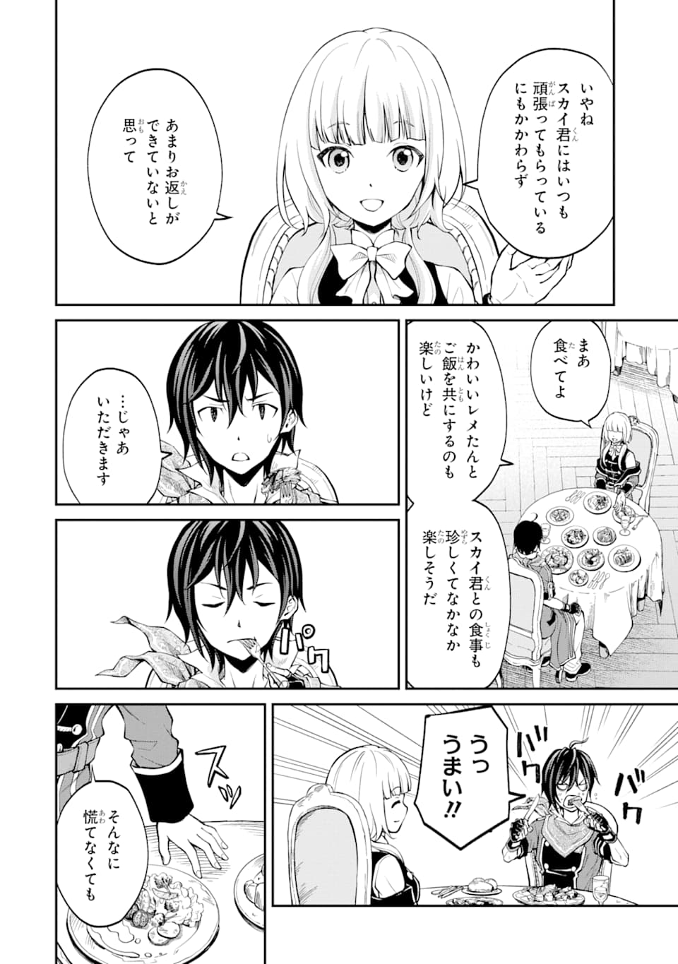 SAISOKU MUSOU NO B-KYUU MAHOU TSUKAI: IPPATSU UTARERU MAE NI SENPATSU UCHIKAESU! (MANGA) - raw - Chapter 14 - https://jpdd.ccdd.to/JPDD/saisokumusounobkyuumahoutsukaiippatsuutarerumaenisenpatsuuchikaesumanga/156906/l0rbt4vt31n.jpg