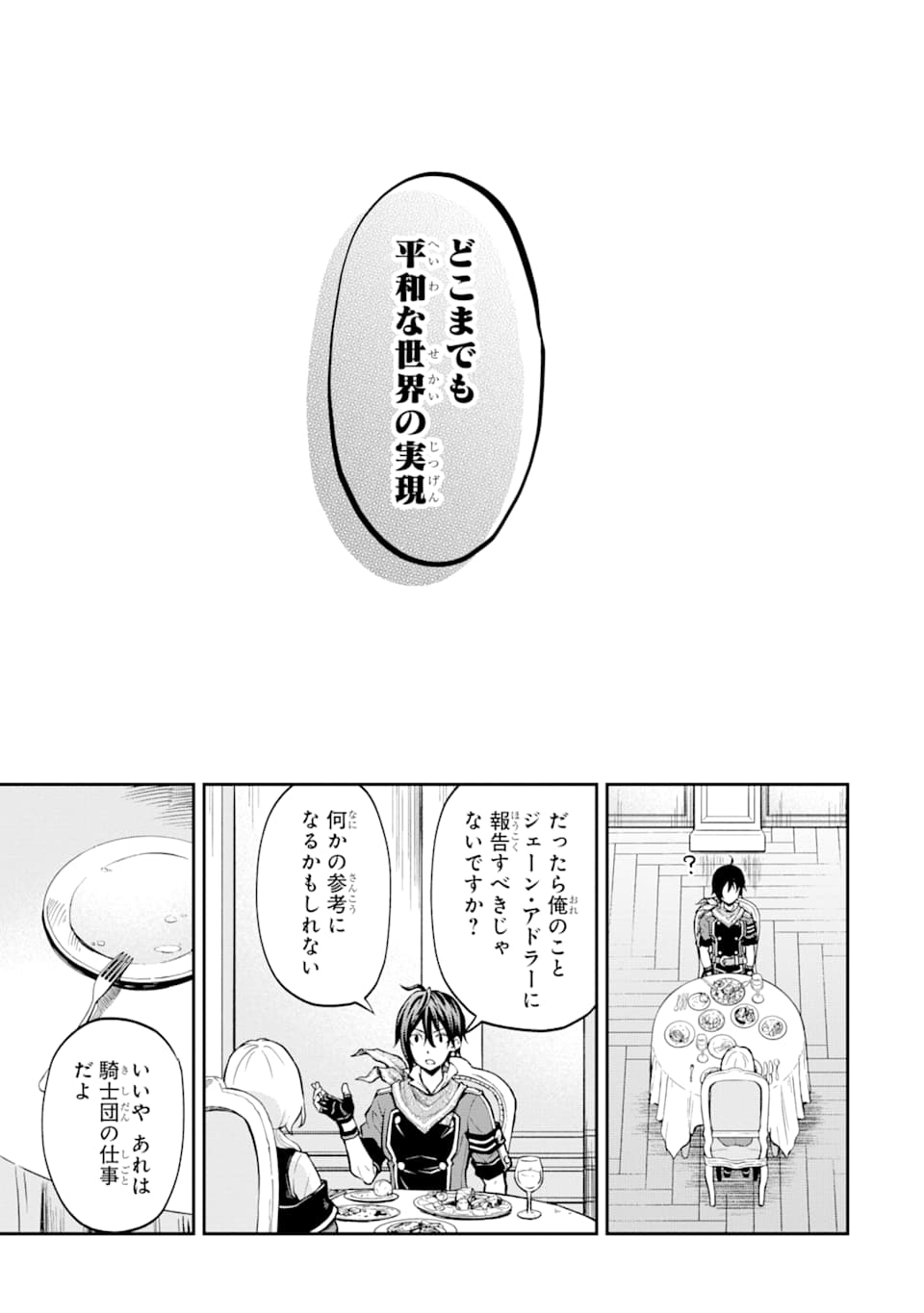 SAISOKU MUSOU NO B-KYUU MAHOU TSUKAI: IPPATSU UTARERU MAE NI SENPATSU UCHIKAESU! (MANGA) - raw - Chapter 14 - https://jpdd.ccdd.to/JPDD/saisokumusounobkyuumahoutsukaiippatsuutarerumaenisenpatsuuchikaesumanga/156906/lwohgklmskv.jpg