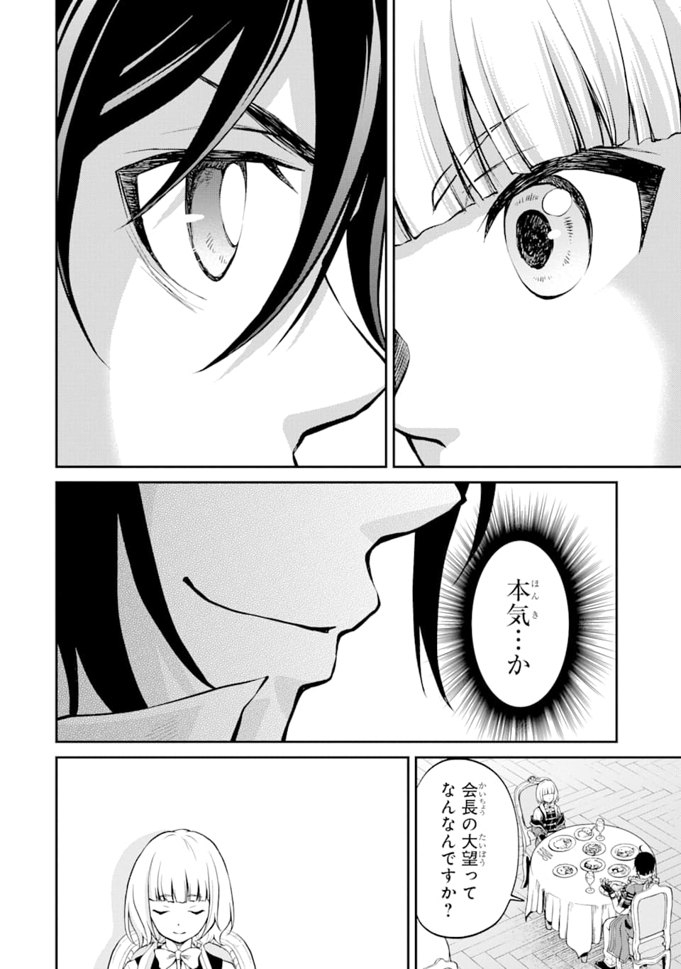 SAISOKU MUSOU NO B-KYUU MAHOU TSUKAI: IPPATSU UTARERU MAE NI SENPATSU UCHIKAESU! (MANGA) - raw - Chapter 14 - https://jpdd.ccdd.to/JPDD/saisokumusounobkyuumahoutsukaiippatsuutarerumaenisenpatsuuchikaesumanga/156906/ml4ki1pdcgs.jpg