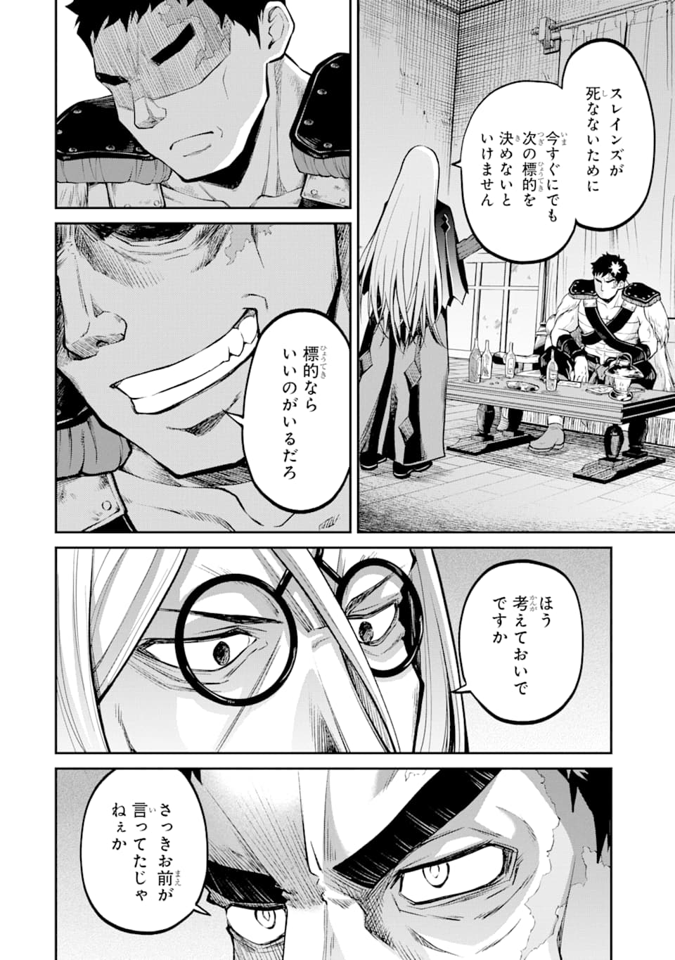 SAISOKU MUSOU NO B-KYUU MAHOU TSUKAI: IPPATSU UTARERU MAE NI SENPATSU UCHIKAESU! (MANGA) - raw - Chapter 14 - https://jpdd.ccdd.to/JPDD/saisokumusounobkyuumahoutsukaiippatsuutarerumaenisenpatsuuchikaesumanga/156906/mrjltdooozz.jpg