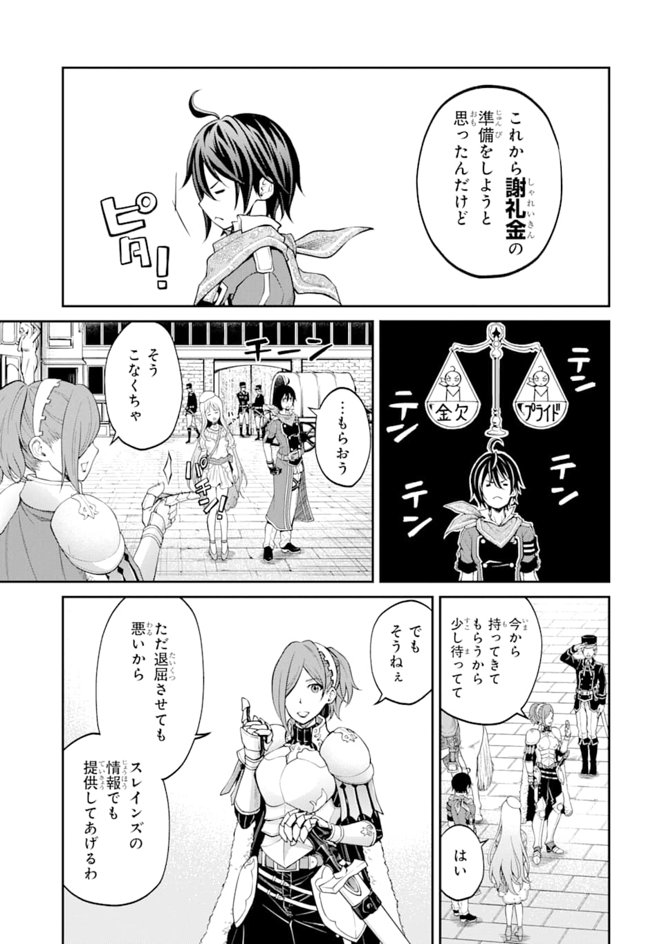 SAISOKU MUSOU NO B-KYUU MAHOU TSUKAI: IPPATSU UTARERU MAE NI SENPATSU UCHIKAESU! (MANGA) - raw - Chapter 14 - https://jpdd.ccdd.to/JPDD/saisokumusounobkyuumahoutsukaiippatsuutarerumaenisenpatsuuchikaesumanga/156906/noyrs2xpvml.jpg