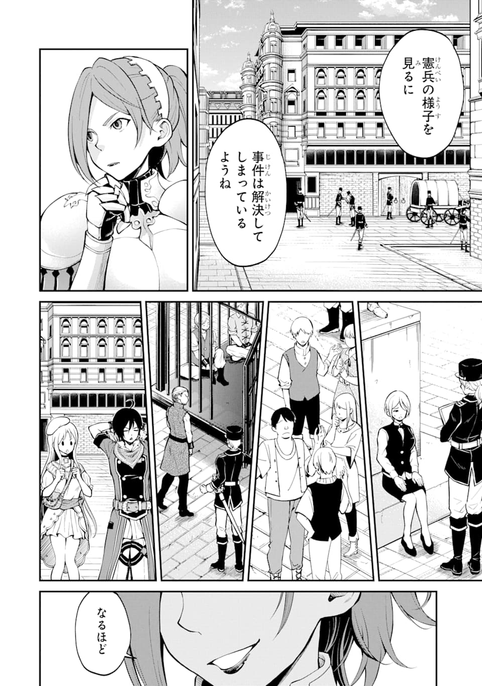 SAISOKU MUSOU NO B-KYUU MAHOU TSUKAI: IPPATSU UTARERU MAE NI SENPATSU UCHIKAESU! (MANGA) - raw - Chapter 14 - https://jpdd.ccdd.to/JPDD/saisokumusounobkyuumahoutsukaiippatsuutarerumaenisenpatsuuchikaesumanga/156906/nt1w2nquyvk.jpg