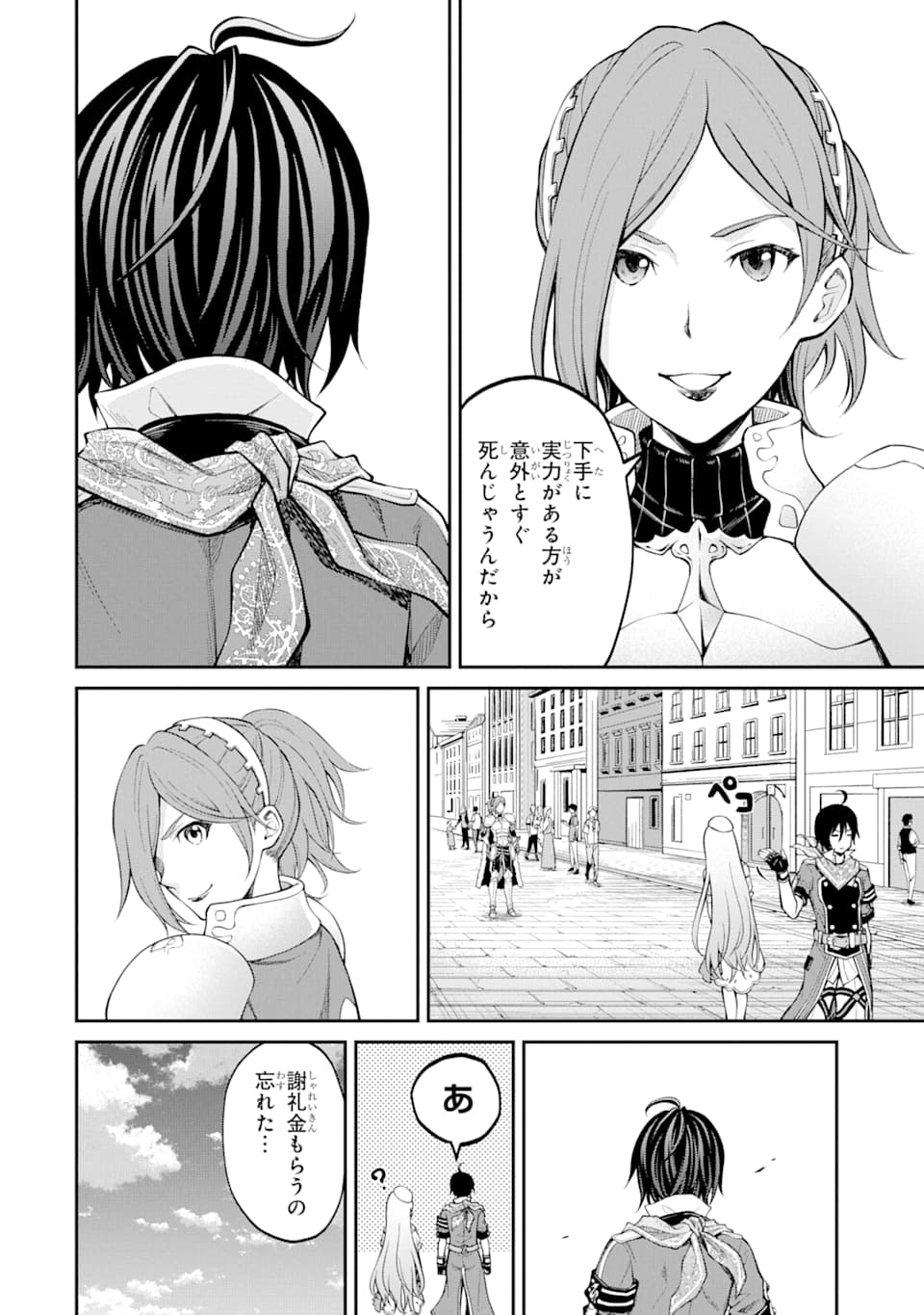 SAISOKU MUSOU NO B-KYUU MAHOU TSUKAI: IPPATSU UTARERU MAE NI SENPATSU UCHIKAESU! (MANGA) - raw - Chapter 14 - https://jpdd.ccdd.to/JPDD/saisokumusounobkyuumahoutsukaiippatsuutarerumaenisenpatsuuchikaesumanga/156906/peblh3td10x.jpg