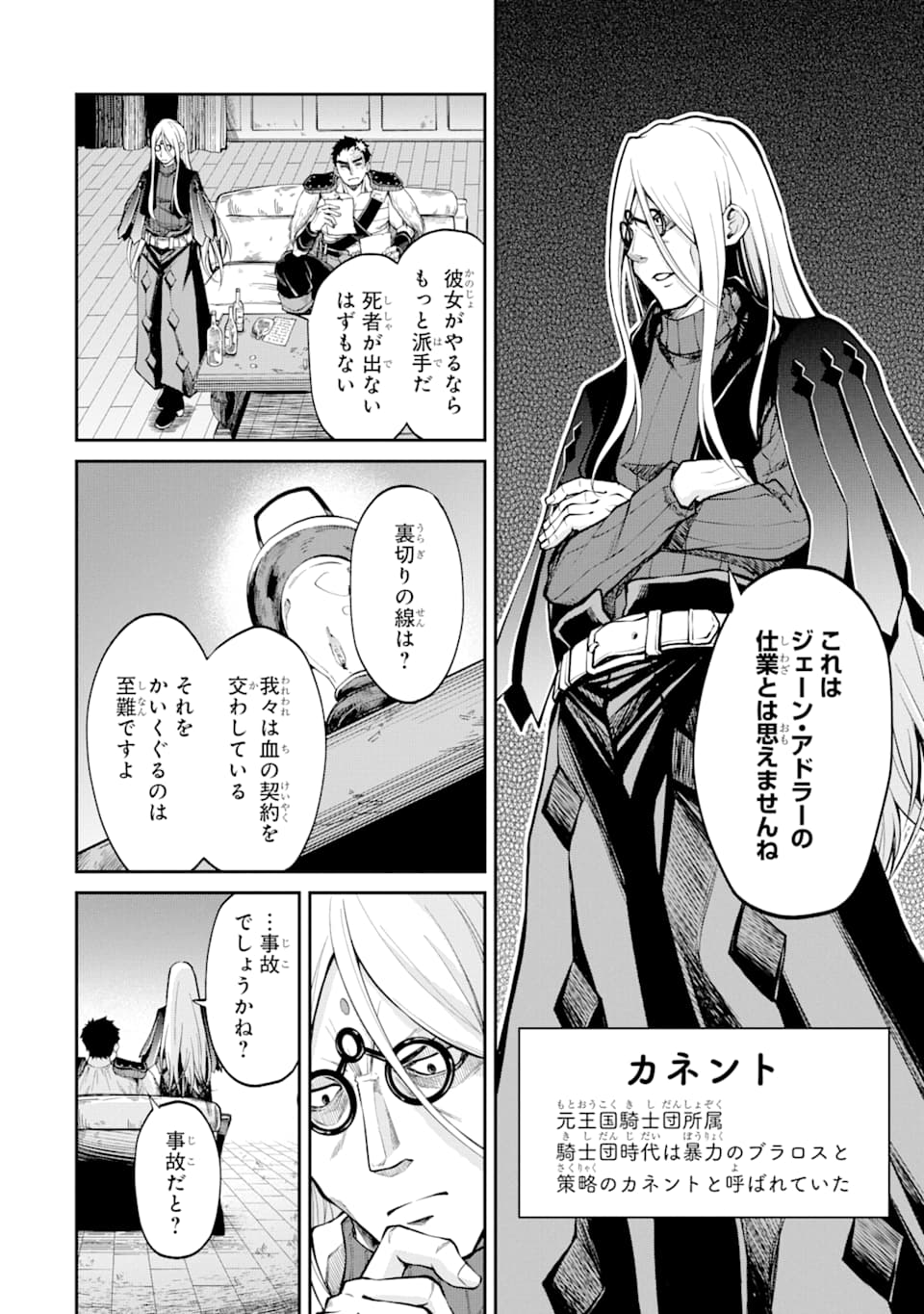 SAISOKU MUSOU NO B-KYUU MAHOU TSUKAI: IPPATSU UTARERU MAE NI SENPATSU UCHIKAESU! (MANGA) - raw - Chapter 14 - https://jpdd.ccdd.to/JPDD/saisokumusounobkyuumahoutsukaiippatsuutarerumaenisenpatsuuchikaesumanga/156906/qf30doaqbpy.jpg