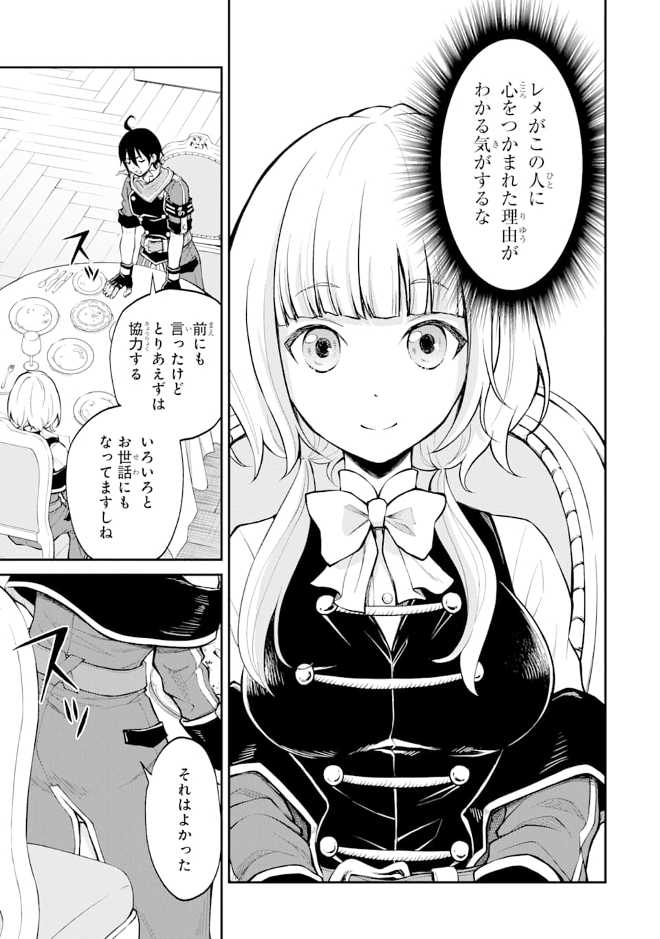 SAISOKU MUSOU NO B-KYUU MAHOU TSUKAI: IPPATSU UTARERU MAE NI SENPATSU UCHIKAESU! (MANGA) - raw - Chapter 14 - https://jpdd.ccdd.to/JPDD/saisokumusounobkyuumahoutsukaiippatsuutarerumaenisenpatsuuchikaesumanga/156906/qisiyqdfi0v.jpg