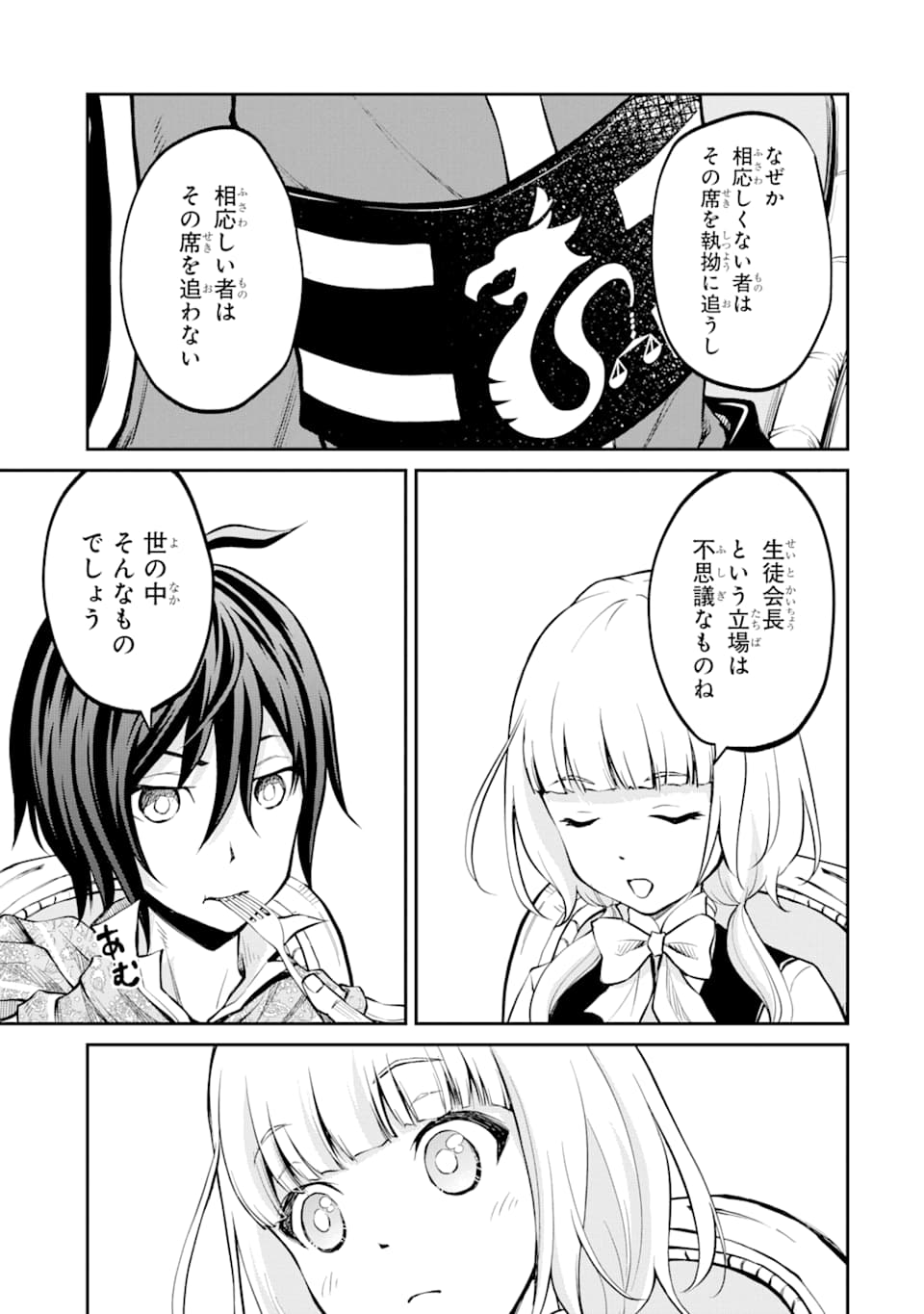 SAISOKU MUSOU NO B-KYUU MAHOU TSUKAI: IPPATSU UTARERU MAE NI SENPATSU UCHIKAESU! (MANGA) - raw - Chapter 14 - https://jpdd.ccdd.to/JPDD/saisokumusounobkyuumahoutsukaiippatsuutarerumaenisenpatsuuchikaesumanga/156906/rgd3qdtxhaf.jpg
