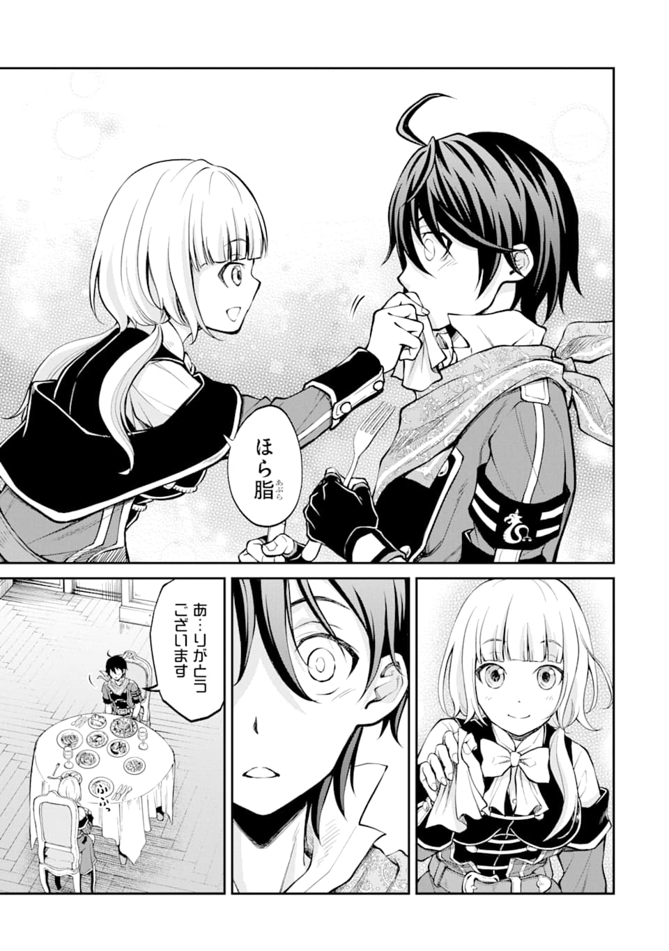 SAISOKU MUSOU NO B-KYUU MAHOU TSUKAI: IPPATSU UTARERU MAE NI SENPATSU UCHIKAESU! (MANGA) - raw - Chapter 14 - https://jpdd.ccdd.to/JPDD/saisokumusounobkyuumahoutsukaiippatsuutarerumaenisenpatsuuchikaesumanga/156906/up2lmzcatah.jpg