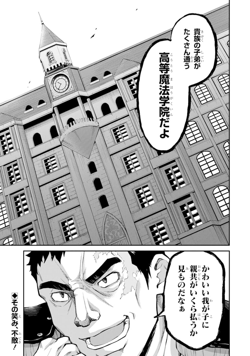 SAISOKU MUSOU NO B-KYUU MAHOU TSUKAI: IPPATSU UTARERU MAE NI SENPATSU UCHIKAESU! (MANGA) - raw - Chapter 14 - https://jpdd.ccdd.to/JPDD/saisokumusounobkyuumahoutsukaiippatsuutarerumaenisenpatsuuchikaesumanga/156906/vpkyu2bjva1.jpg