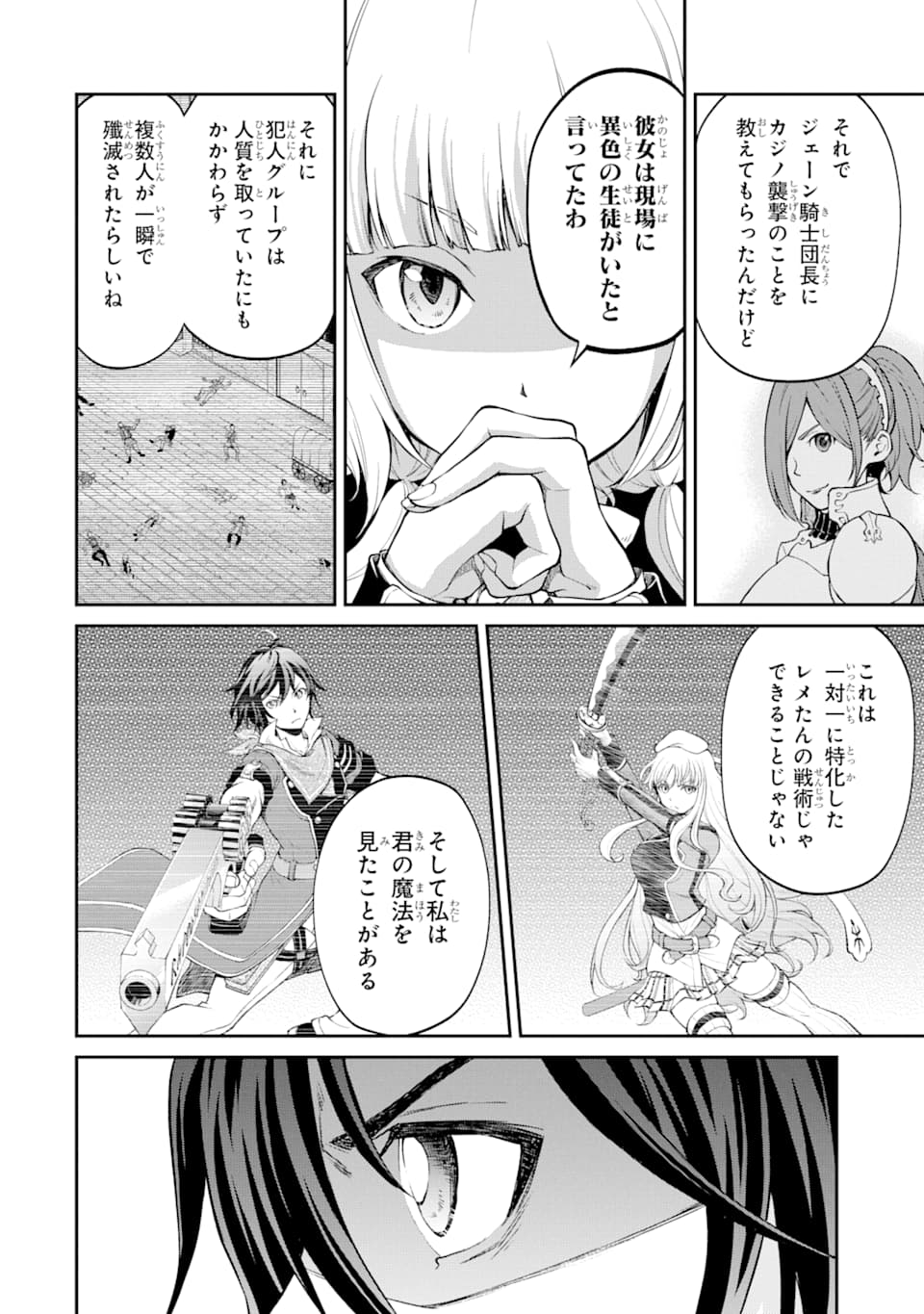 SAISOKU MUSOU NO B-KYUU MAHOU TSUKAI: IPPATSU UTARERU MAE NI SENPATSU UCHIKAESU! (MANGA) - raw - Chapter 14 - https://jpdd.ccdd.to/JPDD/saisokumusounobkyuumahoutsukaiippatsuutarerumaenisenpatsuuchikaesumanga/156906/wlohzavcnvf.jpg