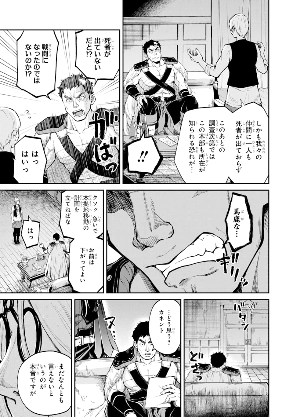 SAISOKU MUSOU NO B-KYUU MAHOU TSUKAI: IPPATSU UTARERU MAE NI SENPATSU UCHIKAESU! (MANGA) - raw - Chapter 14 - https://jpdd.ccdd.to/JPDD/saisokumusounobkyuumahoutsukaiippatsuutarerumaenisenpatsuuchikaesumanga/156906/zcz55lvgltw.jpg