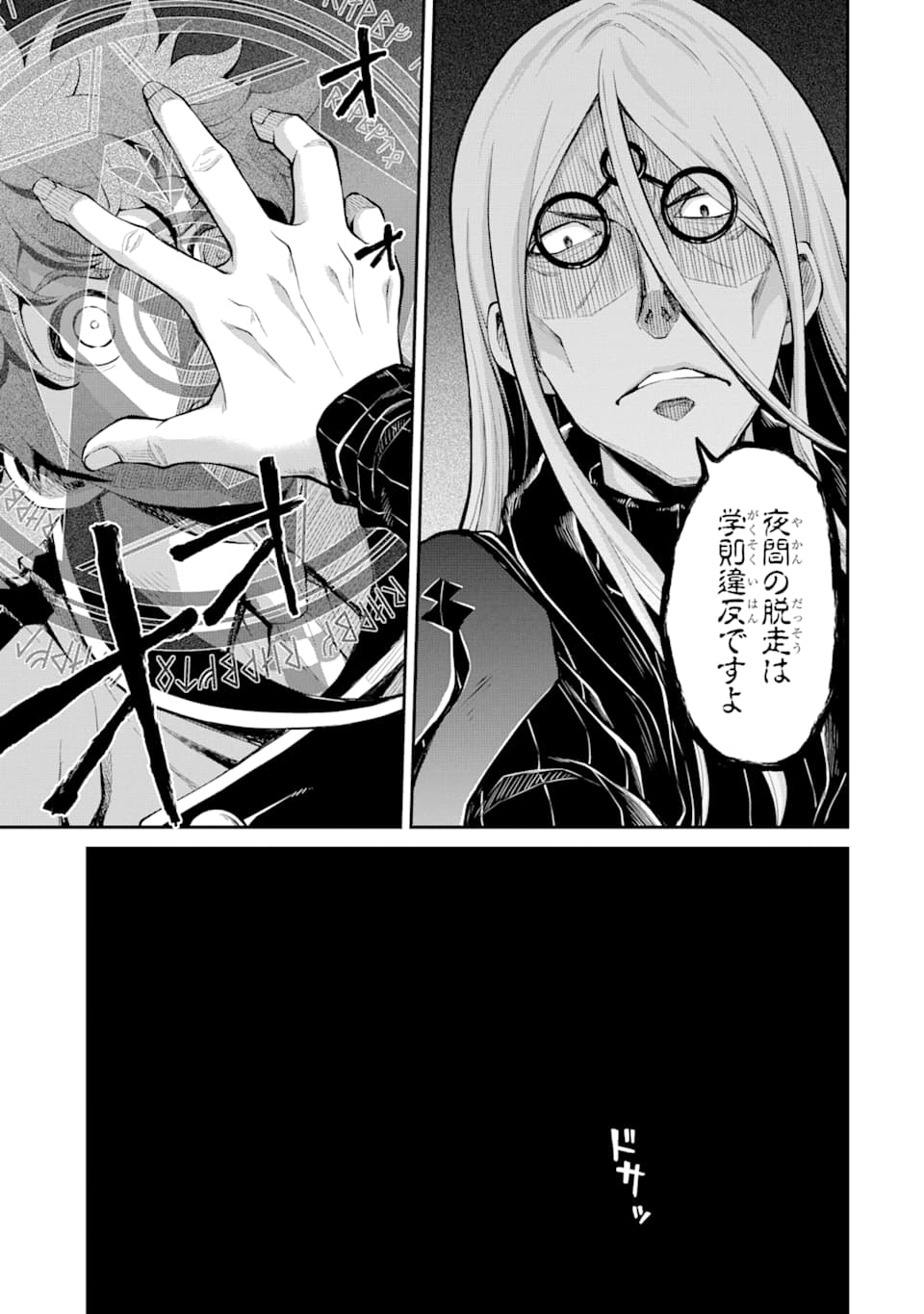 SAISOKU MUSOU NO B-KYUU MAHOU TSUKAI: IPPATSU UTARERU MAE NI SENPATSU UCHIKAESU! (MANGA) - raw - Chapter 15 - https://jpdd.ccdd.to/JPDD/saisokumusounobkyuumahoutsukaiippatsuutarerumaenisenpatsuuchikaesumanga/159462/425ewiigakg.jpg