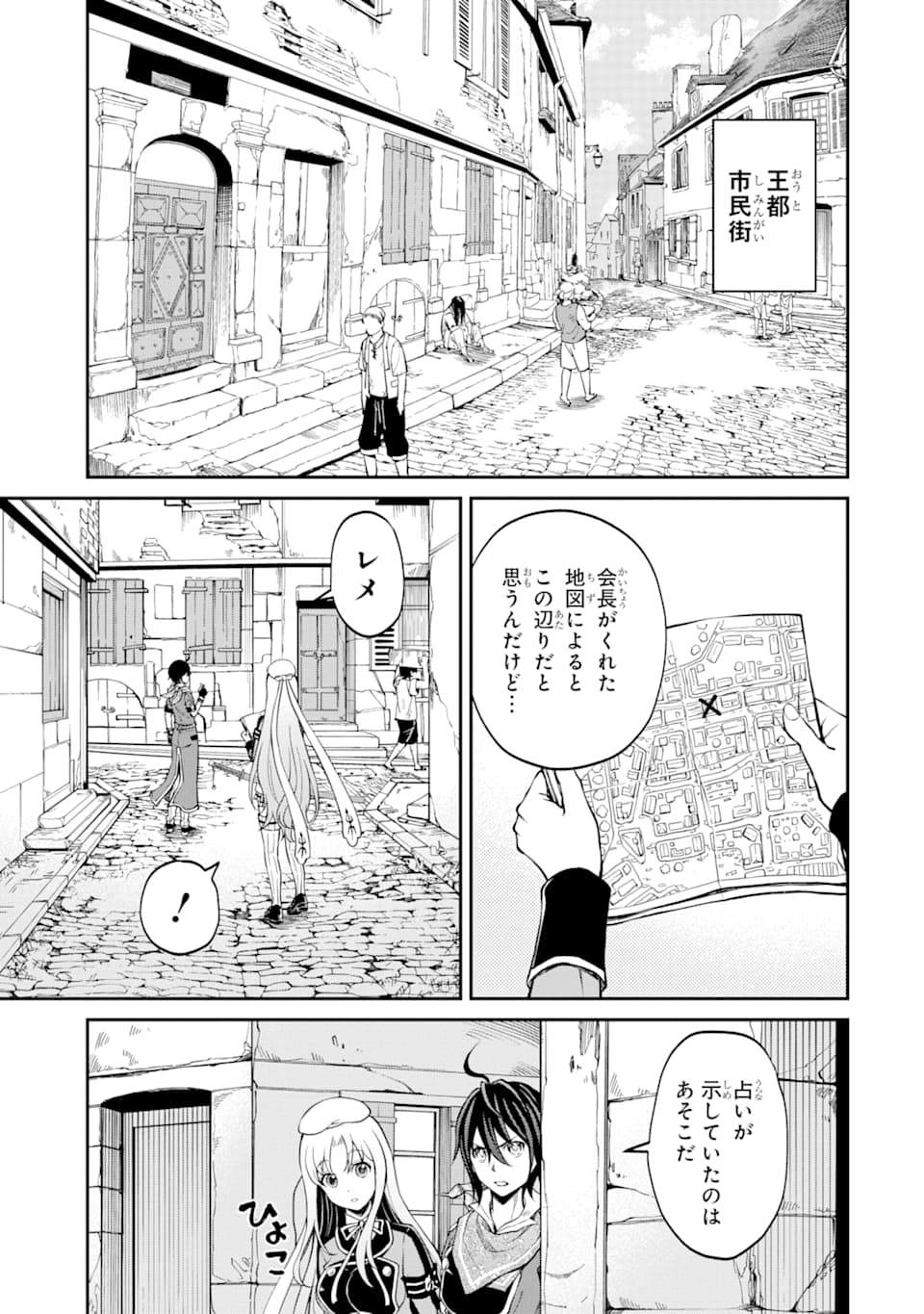 SAISOKU MUSOU NO B-KYUU MAHOU TSUKAI: IPPATSU UTARERU MAE NI SENPATSU UCHIKAESU! (MANGA) - raw - Chapter 15 - https://jpdd.ccdd.to/JPDD/saisokumusounobkyuumahoutsukaiippatsuutarerumaenisenpatsuuchikaesumanga/159462/4dhqvpc3pnz.jpg