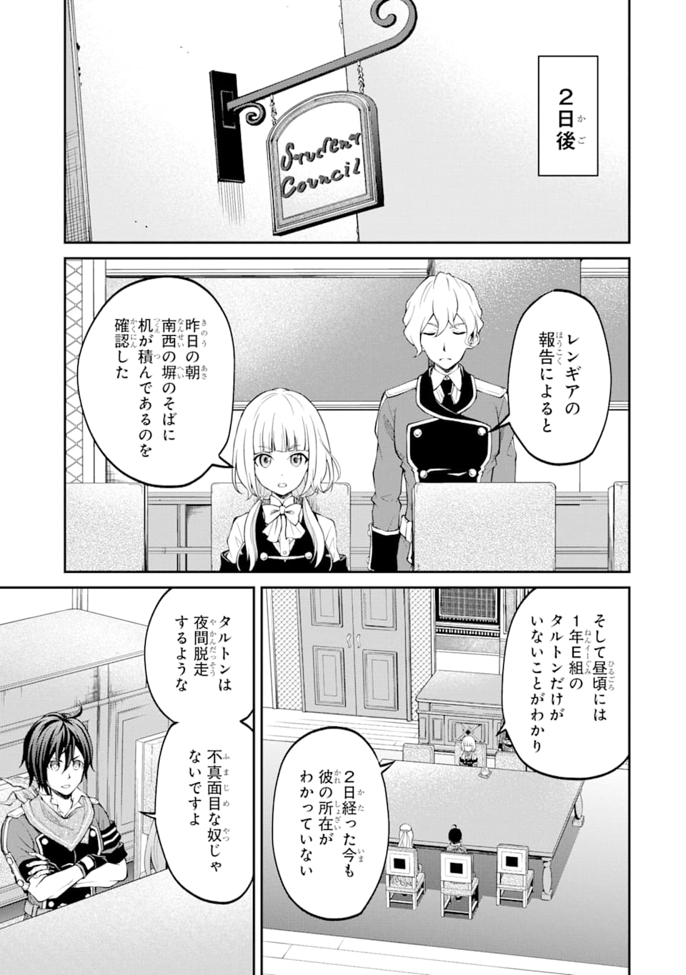 SAISOKU MUSOU NO B-KYUU MAHOU TSUKAI: IPPATSU UTARERU MAE NI SENPATSU UCHIKAESU! (MANGA) - raw - Chapter 15 - https://jpdd.ccdd.to/JPDD/saisokumusounobkyuumahoutsukaiippatsuutarerumaenisenpatsuuchikaesumanga/159462/bvczfapwoou.jpg