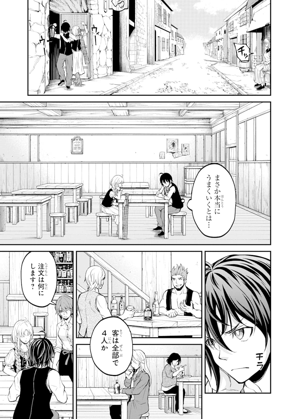 SAISOKU MUSOU NO B-KYUU MAHOU TSUKAI: IPPATSU UTARERU MAE NI SENPATSU UCHIKAESU! (MANGA) - raw - Chapter 15 - https://jpdd.ccdd.to/JPDD/saisokumusounobkyuumahoutsukaiippatsuutarerumaenisenpatsuuchikaesumanga/159462/gneqqf5n53b.jpg