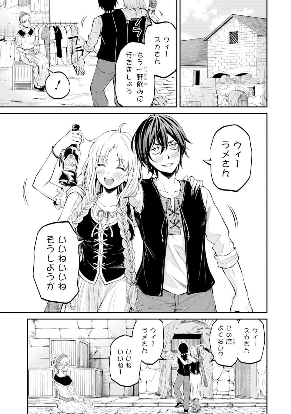 SAISOKU MUSOU NO B-KYUU MAHOU TSUKAI: IPPATSU UTARERU MAE NI SENPATSU UCHIKAESU! (MANGA) - raw - Chapter 15 - https://jpdd.ccdd.to/JPDD/saisokumusounobkyuumahoutsukaiippatsuutarerumaenisenpatsuuchikaesumanga/159462/gzcmkeqkeos.jpg