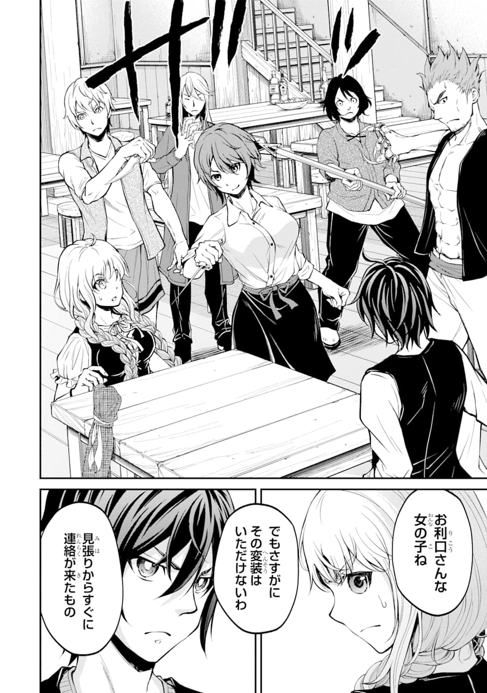 SAISOKU MUSOU NO B-KYUU MAHOU TSUKAI: IPPATSU UTARERU MAE NI SENPATSU UCHIKAESU! (MANGA) - raw - Chapter 15 - https://jpdd.ccdd.to/JPDD/saisokumusounobkyuumahoutsukaiippatsuutarerumaenisenpatsuuchikaesumanga/159462/ht1knujb53j.jpg