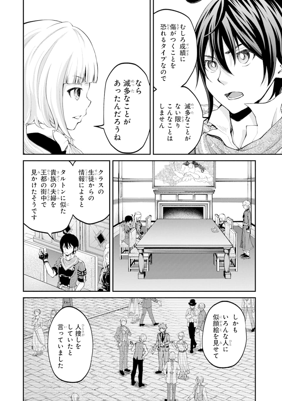SAISOKU MUSOU NO B-KYUU MAHOU TSUKAI: IPPATSU UTARERU MAE NI SENPATSU UCHIKAESU! (MANGA) - raw - Chapter 15 - https://jpdd.ccdd.to/JPDD/saisokumusounobkyuumahoutsukaiippatsuutarerumaenisenpatsuuchikaesumanga/159462/lmar0qwu1wj.jpg