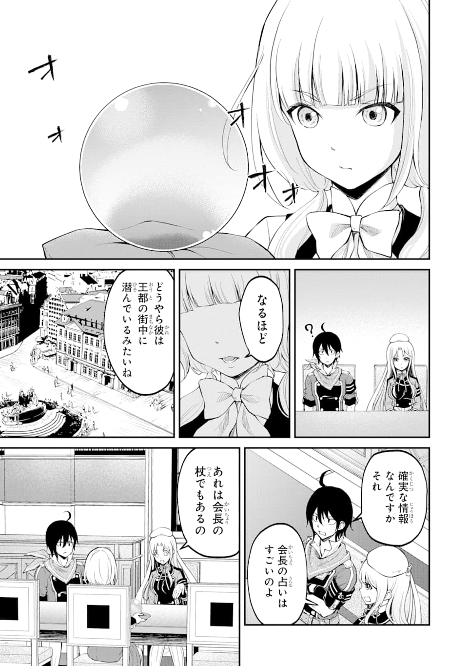 SAISOKU MUSOU NO B-KYUU MAHOU TSUKAI: IPPATSU UTARERU MAE NI SENPATSU UCHIKAESU! (MANGA) - raw - Chapter 15 - https://jpdd.ccdd.to/JPDD/saisokumusounobkyuumahoutsukaiippatsuutarerumaenisenpatsuuchikaesumanga/159462/o4ze3nv3vle.jpg