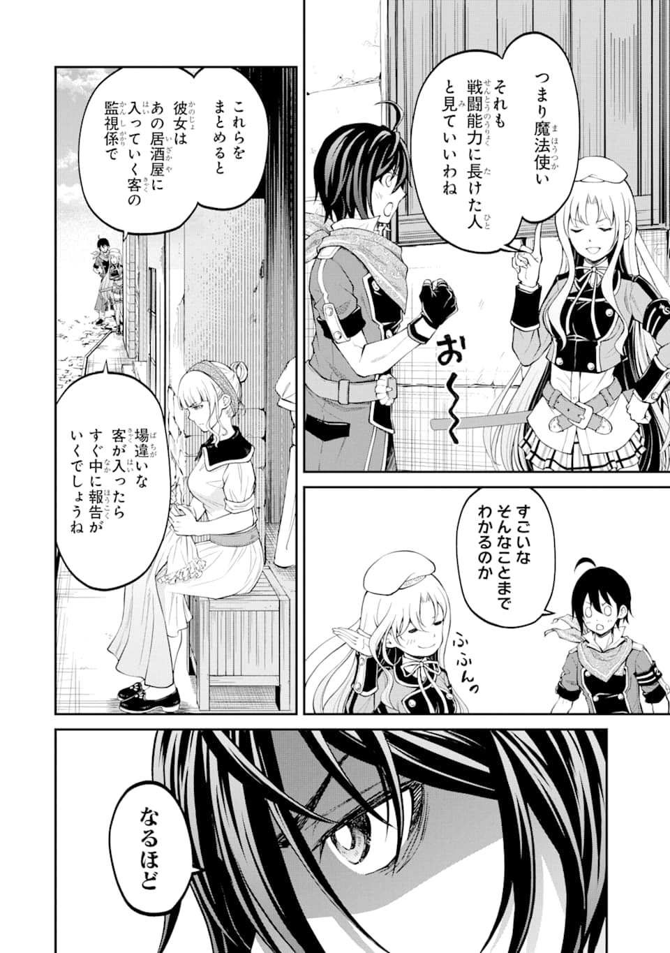SAISOKU MUSOU NO B-KYUU MAHOU TSUKAI: IPPATSU UTARERU MAE NI SENPATSU UCHIKAESU! (MANGA) - raw - Chapter 15 - https://jpdd.ccdd.to/JPDD/saisokumusounobkyuumahoutsukaiippatsuutarerumaenisenpatsuuchikaesumanga/159462/os5vevdttzr.jpg