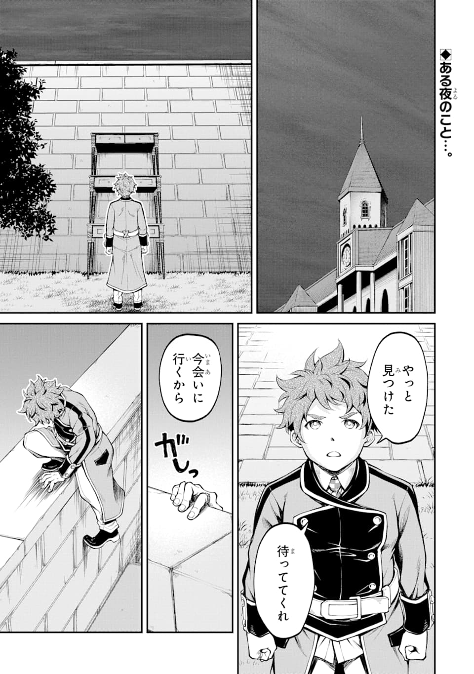 SAISOKU MUSOU NO B-KYUU MAHOU TSUKAI: IPPATSU UTARERU MAE NI SENPATSU UCHIKAESU! (MANGA) - raw - Chapter 15 - https://jpdd.ccdd.to/JPDD/saisokumusounobkyuumahoutsukaiippatsuutarerumaenisenpatsuuchikaesumanga/159462/rhgpwvbhihb.jpg