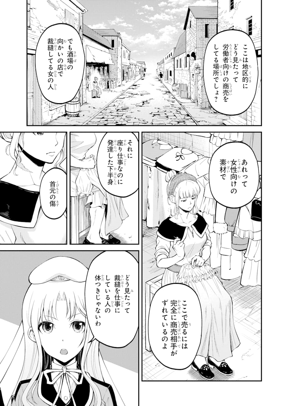 SAISOKU MUSOU NO B-KYUU MAHOU TSUKAI: IPPATSU UTARERU MAE NI SENPATSU UCHIKAESU! (MANGA) - raw - Chapter 15 - https://jpdd.ccdd.to/JPDD/saisokumusounobkyuumahoutsukaiippatsuutarerumaenisenpatsuuchikaesumanga/159462/tfbhnecqc5r.jpg