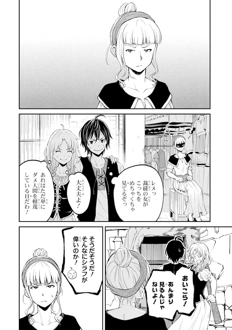 SAISOKU MUSOU NO B-KYUU MAHOU TSUKAI: IPPATSU UTARERU MAE NI SENPATSU UCHIKAESU! (MANGA) - raw - Chapter 15 - https://jpdd.ccdd.to/JPDD/saisokumusounobkyuumahoutsukaiippatsuutarerumaenisenpatsuuchikaesumanga/159462/um1csj5rqqk.jpg