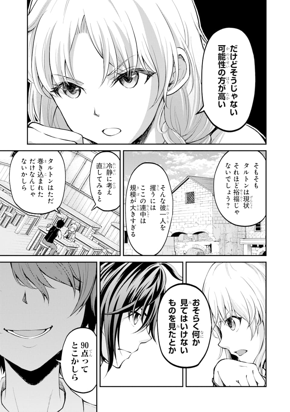 SAISOKU MUSOU NO B-KYUU MAHOU TSUKAI: IPPATSU UTARERU MAE NI SENPATSU UCHIKAESU! (MANGA) - raw - Chapter 15 - https://jpdd.ccdd.to/JPDD/saisokumusounobkyuumahoutsukaiippatsuutarerumaenisenpatsuuchikaesumanga/159462/z4cwpz4xzhy.jpg