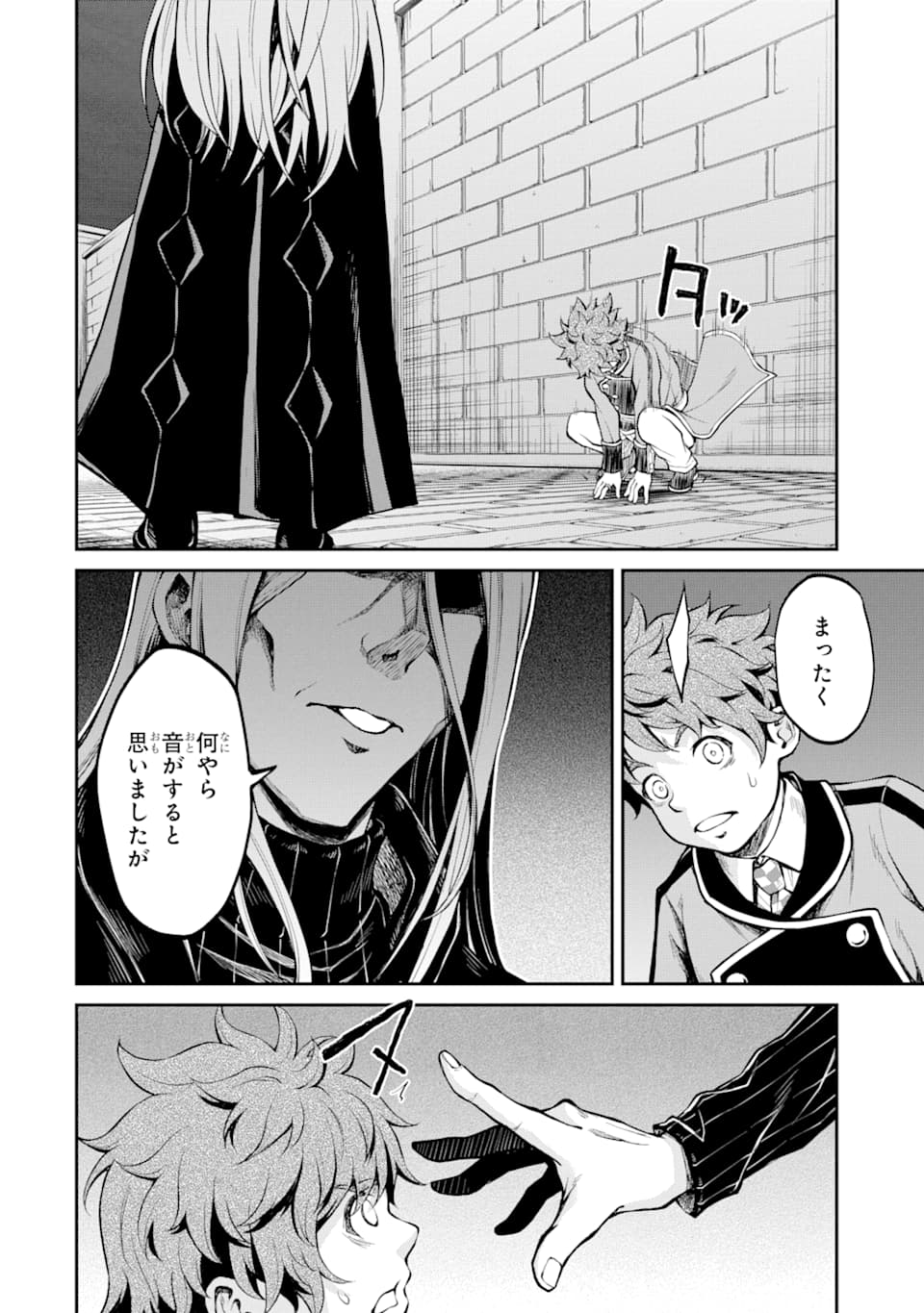 SAISOKU MUSOU NO B-KYUU MAHOU TSUKAI: IPPATSU UTARERU MAE NI SENPATSU UCHIKAESU! (MANGA) - raw - Chapter 15 - https://jpdd.ccdd.to/JPDD/saisokumusounobkyuumahoutsukaiippatsuutarerumaenisenpatsuuchikaesumanga/159462/z5ebqpssks3.jpg