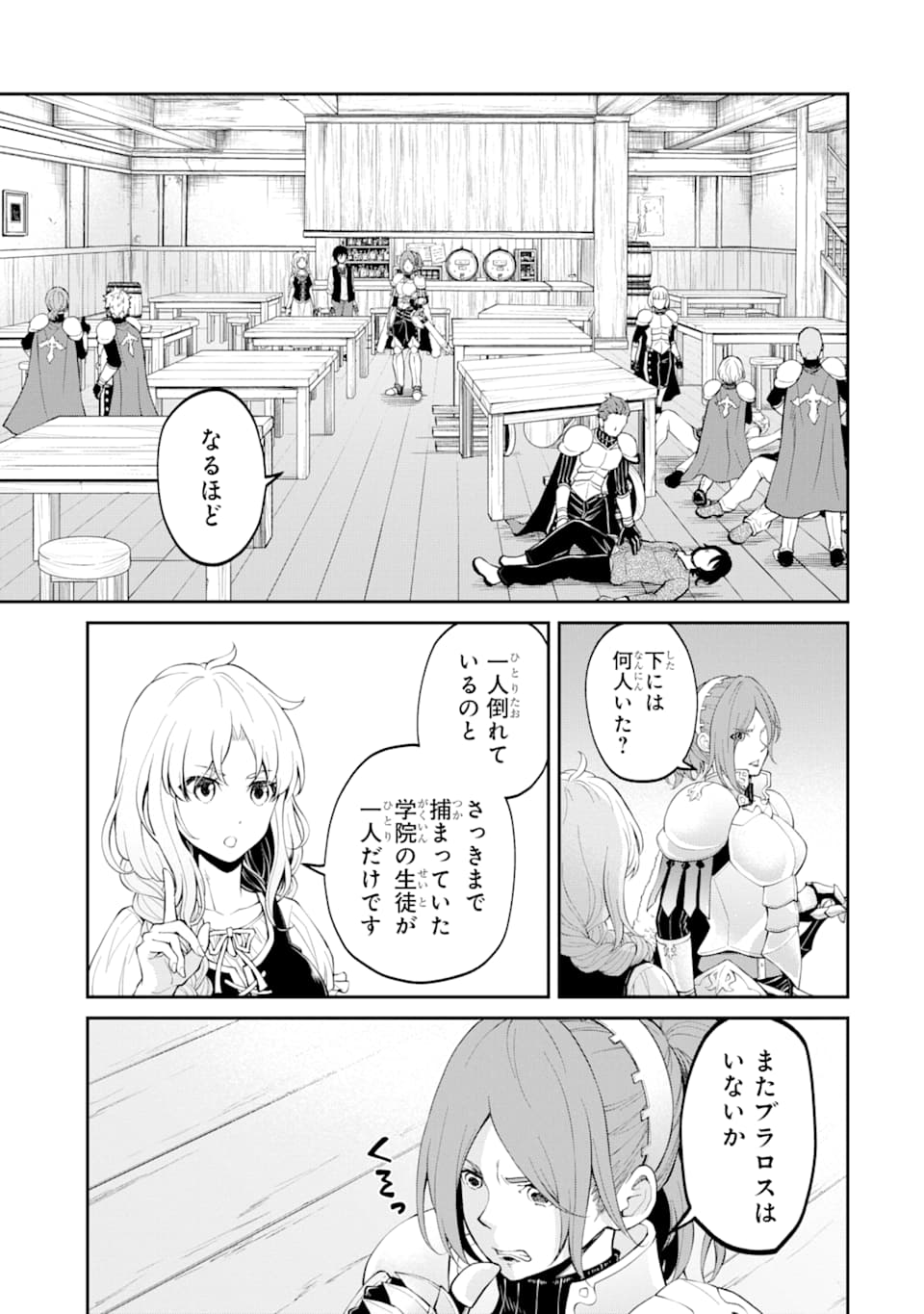 SAISOKU MUSOU NO B-KYUU MAHOU TSUKAI: IPPATSU UTARERU MAE NI SENPATSU UCHIKAESU! (MANGA) - raw - Chapter 16 - https://jpdd.ccdd.to/JPDD/saisokumusounobkyuumahoutsukaiippatsuutarerumaenisenpatsuuchikaesumanga/162470/0lbtvbegqhw.jpg