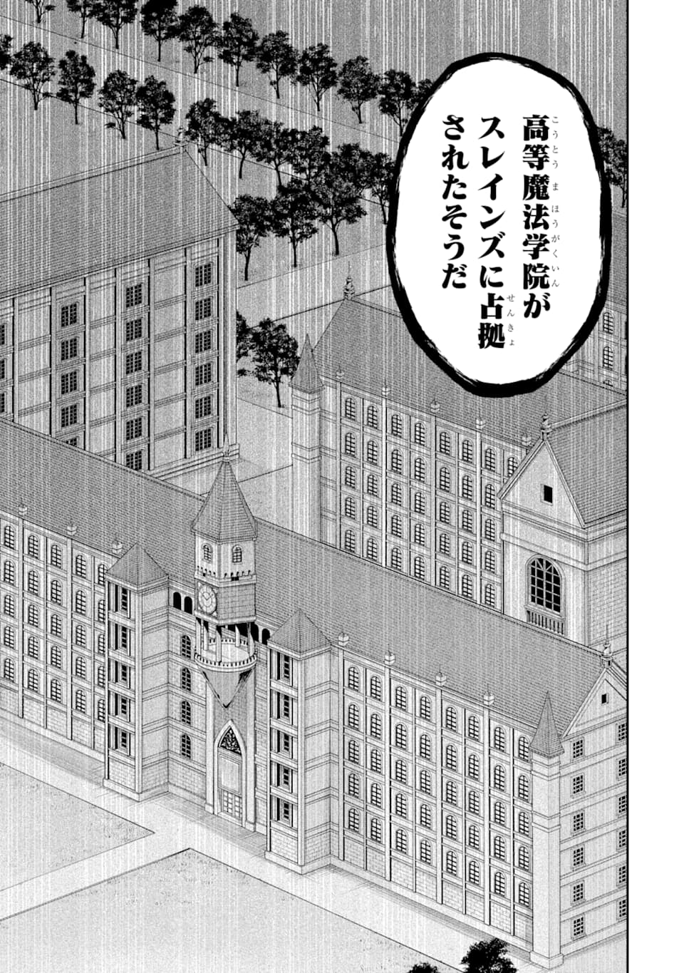 SAISOKU MUSOU NO B-KYUU MAHOU TSUKAI: IPPATSU UTARERU MAE NI SENPATSU UCHIKAESU! (MANGA) - raw - Chapter 16 - https://jpdd.ccdd.to/JPDD/saisokumusounobkyuumahoutsukaiippatsuutarerumaenisenpatsuuchikaesumanga/162470/0sc1gyowdh5.jpg