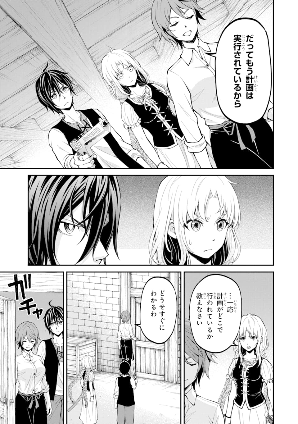 SAISOKU MUSOU NO B-KYUU MAHOU TSUKAI: IPPATSU UTARERU MAE NI SENPATSU UCHIKAESU! (MANGA) - raw - Chapter 16 - https://jpdd.ccdd.to/JPDD/saisokumusounobkyuumahoutsukaiippatsuutarerumaenisenpatsuuchikaesumanga/162470/3exurkx14cj.jpg