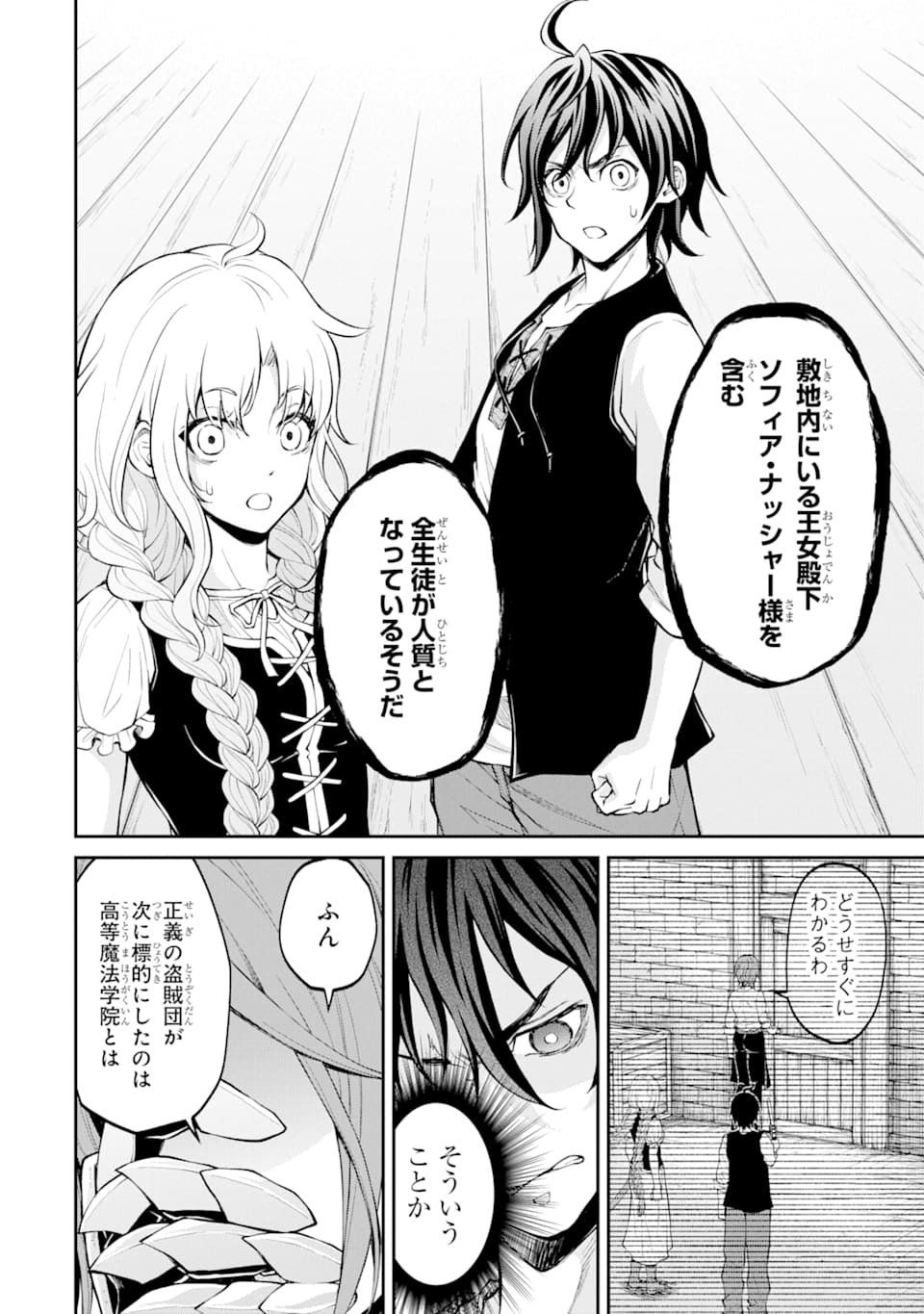 SAISOKU MUSOU NO B-KYUU MAHOU TSUKAI: IPPATSU UTARERU MAE NI SENPATSU UCHIKAESU! (MANGA) - raw - Chapter 16 - https://jpdd.ccdd.to/JPDD/saisokumusounobkyuumahoutsukaiippatsuutarerumaenisenpatsuuchikaesumanga/162470/3ug0mfoolgd.jpg