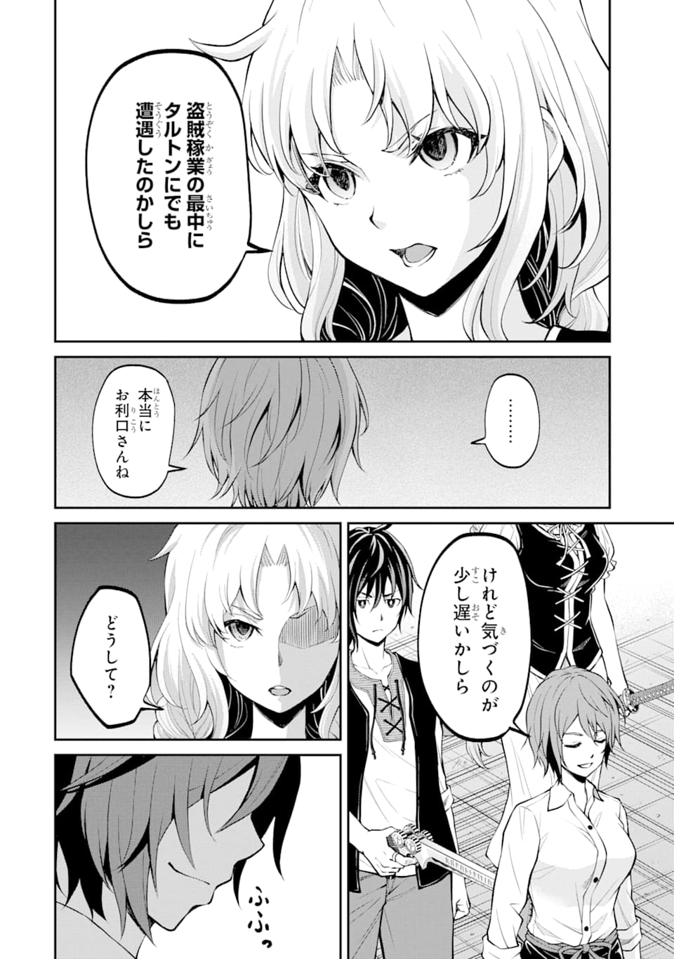 SAISOKU MUSOU NO B-KYUU MAHOU TSUKAI: IPPATSU UTARERU MAE NI SENPATSU UCHIKAESU! (MANGA) - raw - Chapter 16 - https://jpdd.ccdd.to/JPDD/saisokumusounobkyuumahoutsukaiippatsuutarerumaenisenpatsuuchikaesumanga/162470/ansjqtb3oqv.jpg
