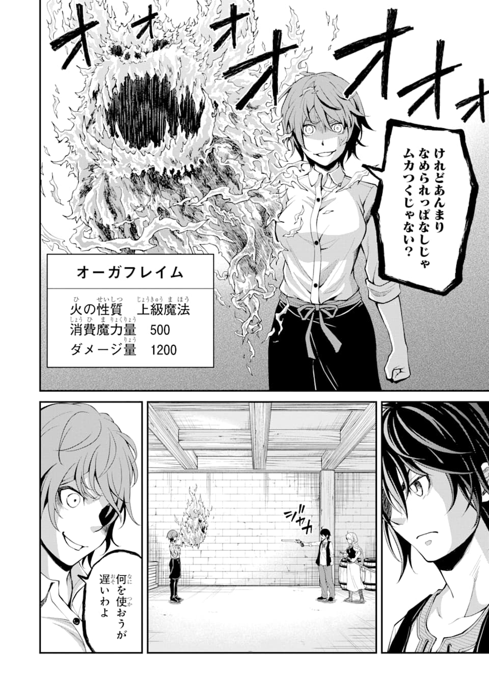 SAISOKU MUSOU NO B-KYUU MAHOU TSUKAI: IPPATSU UTARERU MAE NI SENPATSU UCHIKAESU! (MANGA) - raw - Chapter 16 - https://jpdd.ccdd.to/JPDD/saisokumusounobkyuumahoutsukaiippatsuutarerumaenisenpatsuuchikaesumanga/162470/dhphrheanq5.jpg