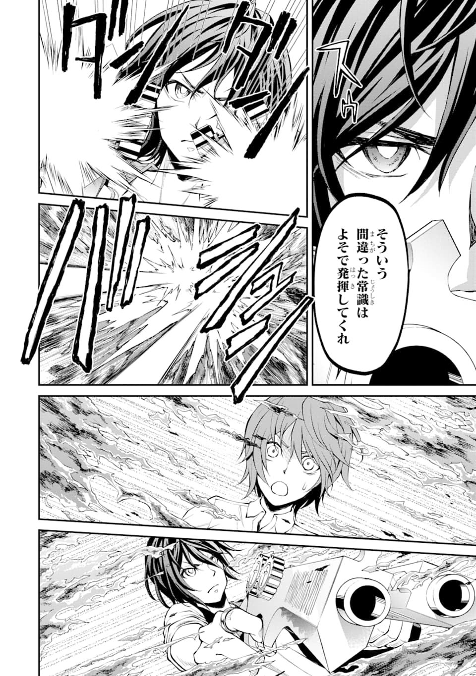 SAISOKU MUSOU NO B-KYUU MAHOU TSUKAI: IPPATSU UTARERU MAE NI SENPATSU UCHIKAESU! (MANGA) - raw - Chapter 16 - https://jpdd.ccdd.to/JPDD/saisokumusounobkyuumahoutsukaiippatsuutarerumaenisenpatsuuchikaesumanga/162470/djbpwtslwcb.jpg