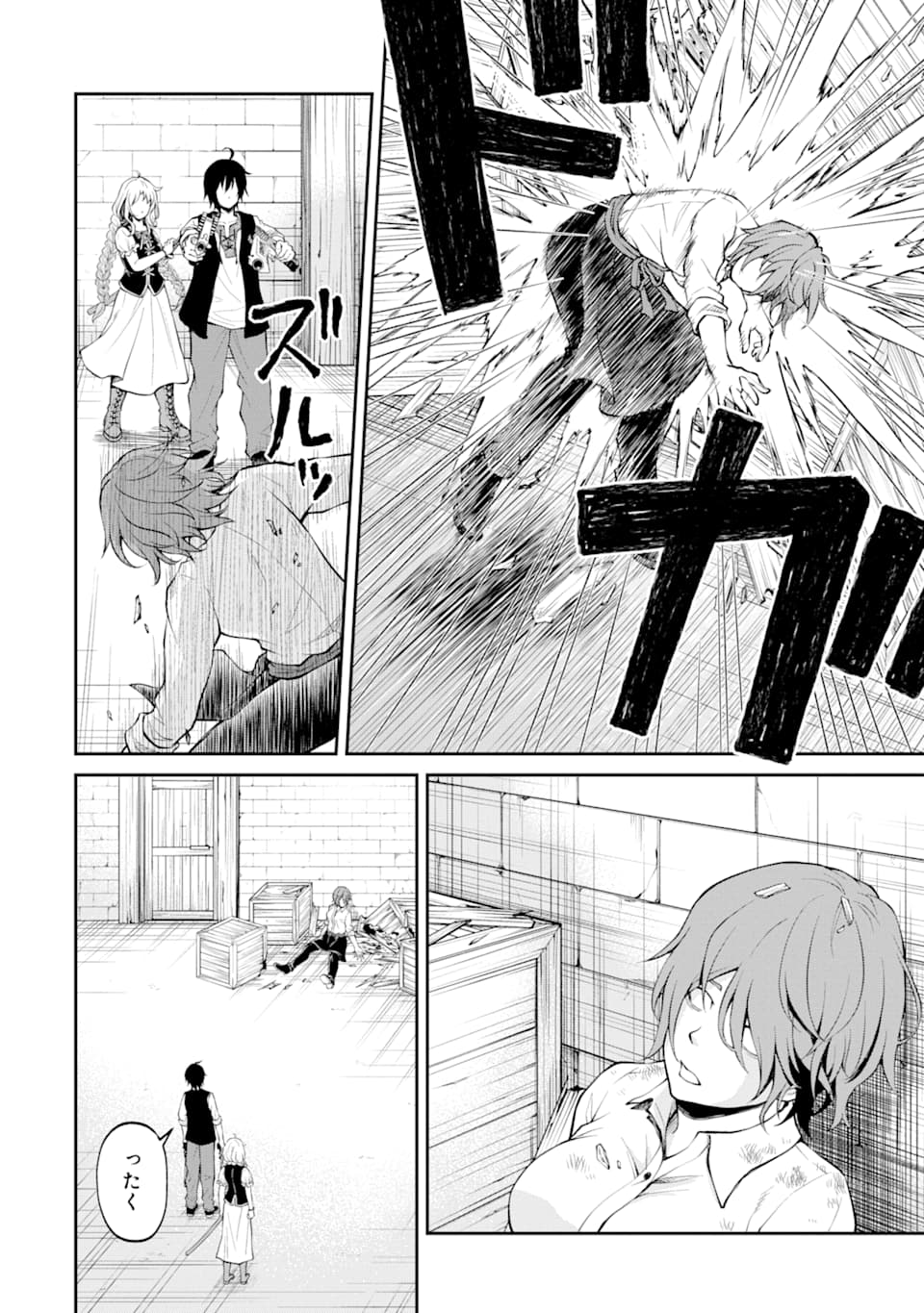 SAISOKU MUSOU NO B-KYUU MAHOU TSUKAI: IPPATSU UTARERU MAE NI SENPATSU UCHIKAESU! (MANGA) - raw - Chapter 16 - https://jpdd.ccdd.to/JPDD/saisokumusounobkyuumahoutsukaiippatsuutarerumaenisenpatsuuchikaesumanga/162470/gveufxpsph0.jpg