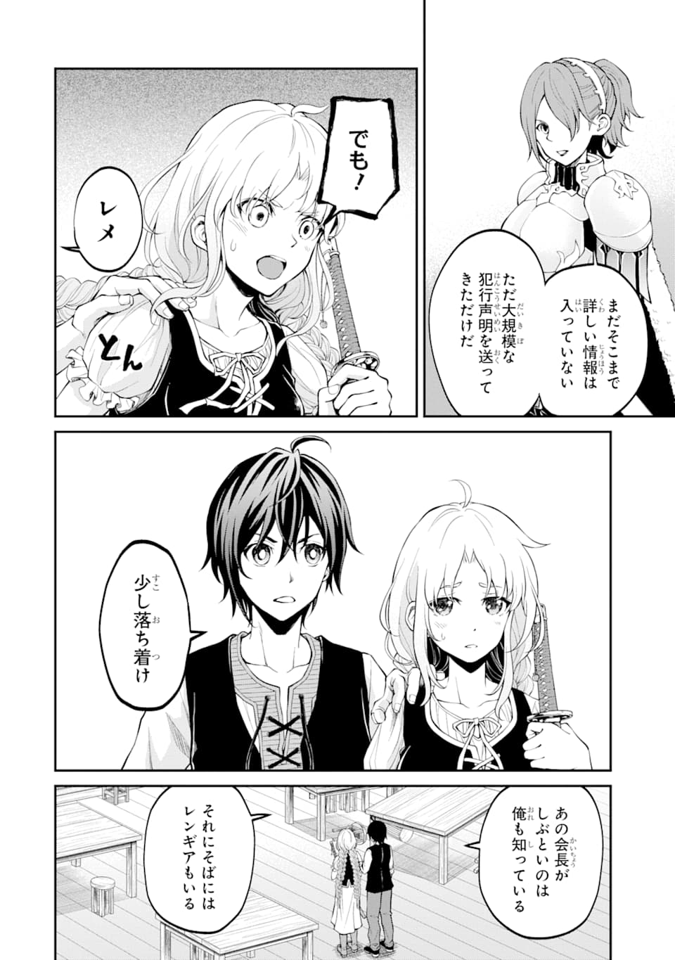 SAISOKU MUSOU NO B-KYUU MAHOU TSUKAI: IPPATSU UTARERU MAE NI SENPATSU UCHIKAESU! (MANGA) - raw - Chapter 16 - https://jpdd.ccdd.to/JPDD/saisokumusounobkyuumahoutsukaiippatsuutarerumaenisenpatsuuchikaesumanga/162470/k0n5cgbfmob.jpg