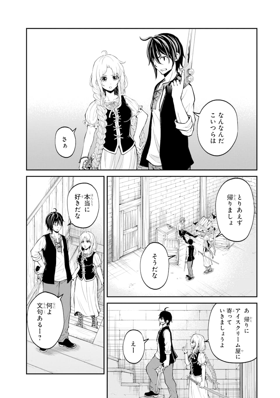 SAISOKU MUSOU NO B-KYUU MAHOU TSUKAI: IPPATSU UTARERU MAE NI SENPATSU UCHIKAESU! (MANGA) - raw - Chapter 16 - https://jpdd.ccdd.to/JPDD/saisokumusounobkyuumahoutsukaiippatsuutarerumaenisenpatsuuchikaesumanga/162470/k3aywen21pd.jpg