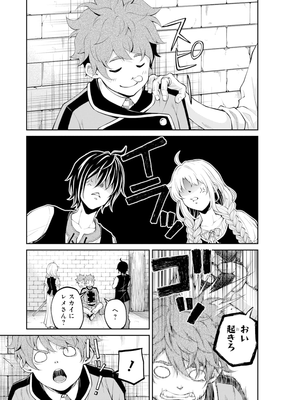SAISOKU MUSOU NO B-KYUU MAHOU TSUKAI: IPPATSU UTARERU MAE NI SENPATSU UCHIKAESU! (MANGA) - raw - Chapter 16 - https://jpdd.ccdd.to/JPDD/saisokumusounobkyuumahoutsukaiippatsuutarerumaenisenpatsuuchikaesumanga/162470/k53dtjyeyj3.jpg