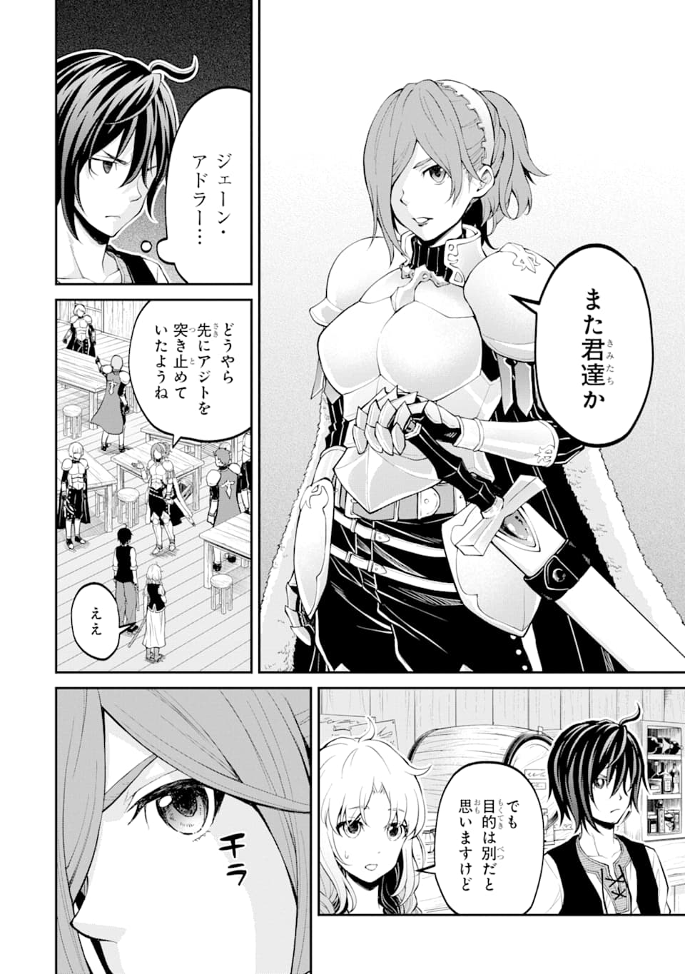 SAISOKU MUSOU NO B-KYUU MAHOU TSUKAI: IPPATSU UTARERU MAE NI SENPATSU UCHIKAESU! (MANGA) - raw - Chapter 16 - https://jpdd.ccdd.to/JPDD/saisokumusounobkyuumahoutsukaiippatsuutarerumaenisenpatsuuchikaesumanga/162470/nkwuv1q44x0.jpg