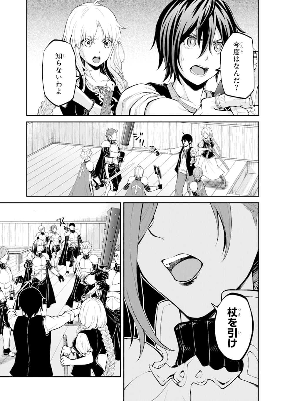 SAISOKU MUSOU NO B-KYUU MAHOU TSUKAI: IPPATSU UTARERU MAE NI SENPATSU UCHIKAESU! (MANGA) - raw - Chapter 16 - https://jpdd.ccdd.to/JPDD/saisokumusounobkyuumahoutsukaiippatsuutarerumaenisenpatsuuchikaesumanga/162470/o3q21qniplk.jpg