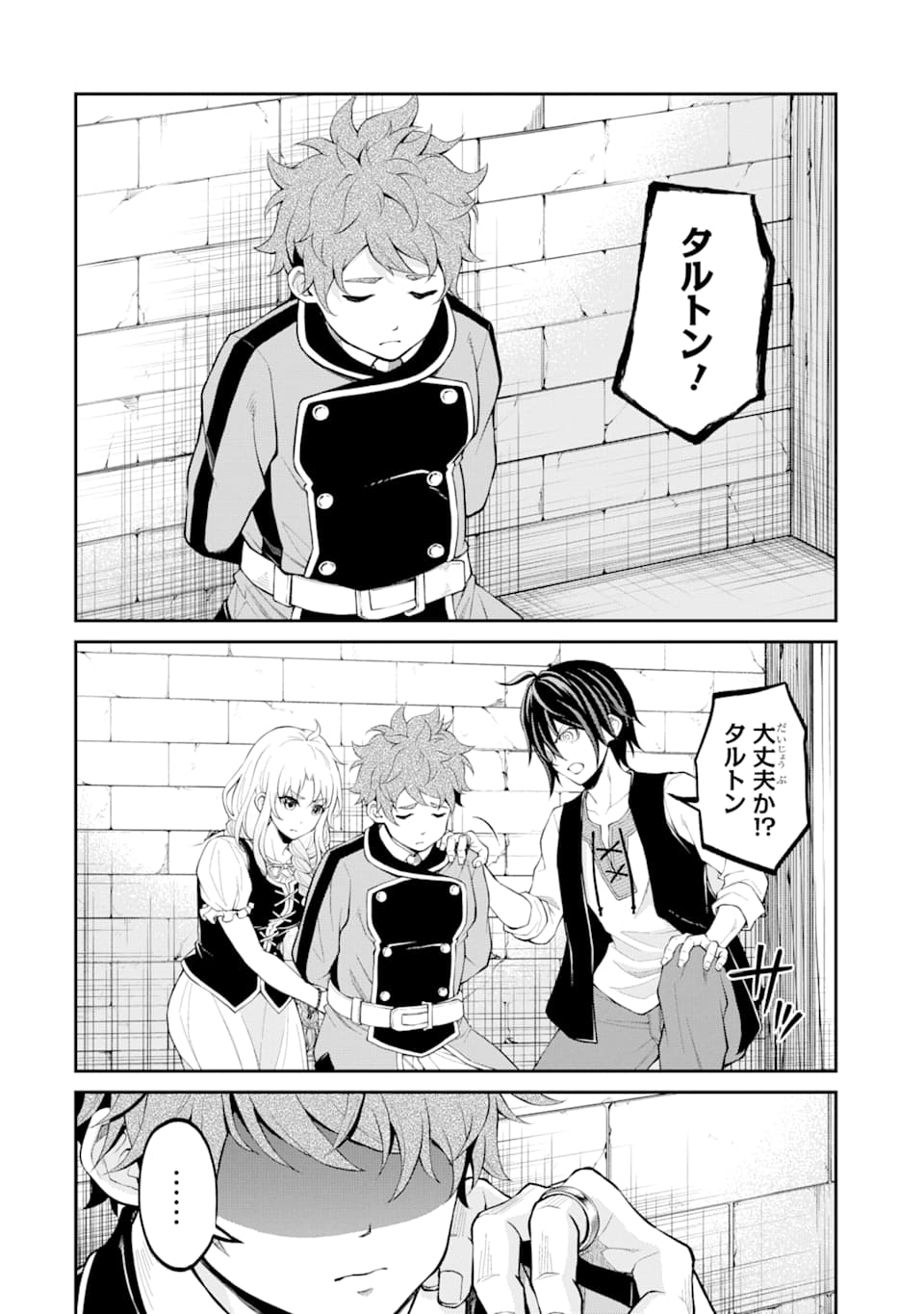 SAISOKU MUSOU NO B-KYUU MAHOU TSUKAI: IPPATSU UTARERU MAE NI SENPATSU UCHIKAESU! (MANGA) - raw - Chapter 16 - https://jpdd.ccdd.to/JPDD/saisokumusounobkyuumahoutsukaiippatsuutarerumaenisenpatsuuchikaesumanga/162470/ofenbh01pzt.jpg