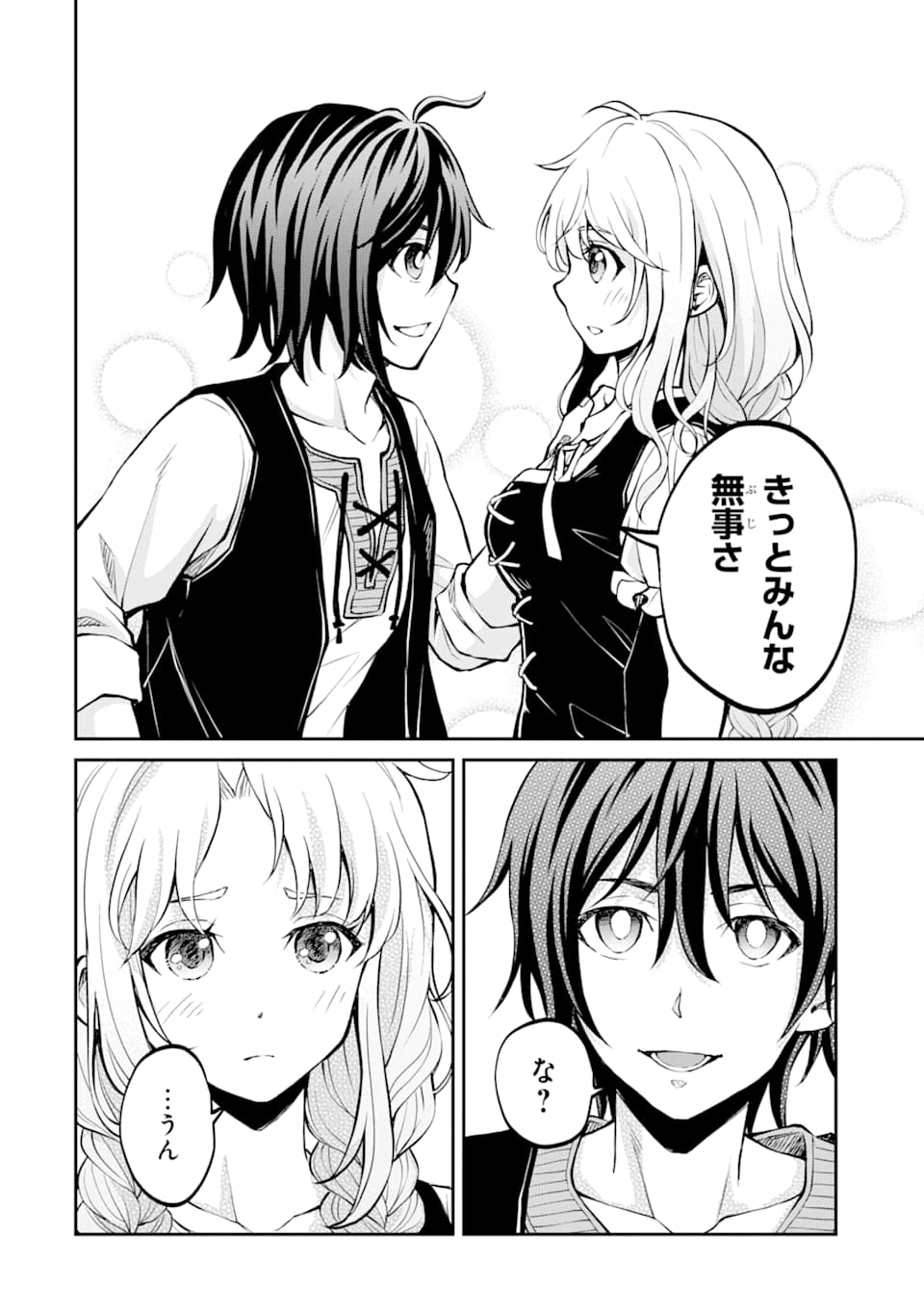 SAISOKU MUSOU NO B-KYUU MAHOU TSUKAI: IPPATSU UTARERU MAE NI SENPATSU UCHIKAESU! (MANGA) - raw - Chapter 16 - https://jpdd.ccdd.to/JPDD/saisokumusounobkyuumahoutsukaiippatsuutarerumaenisenpatsuuchikaesumanga/162470/seucboaklkh.jpg